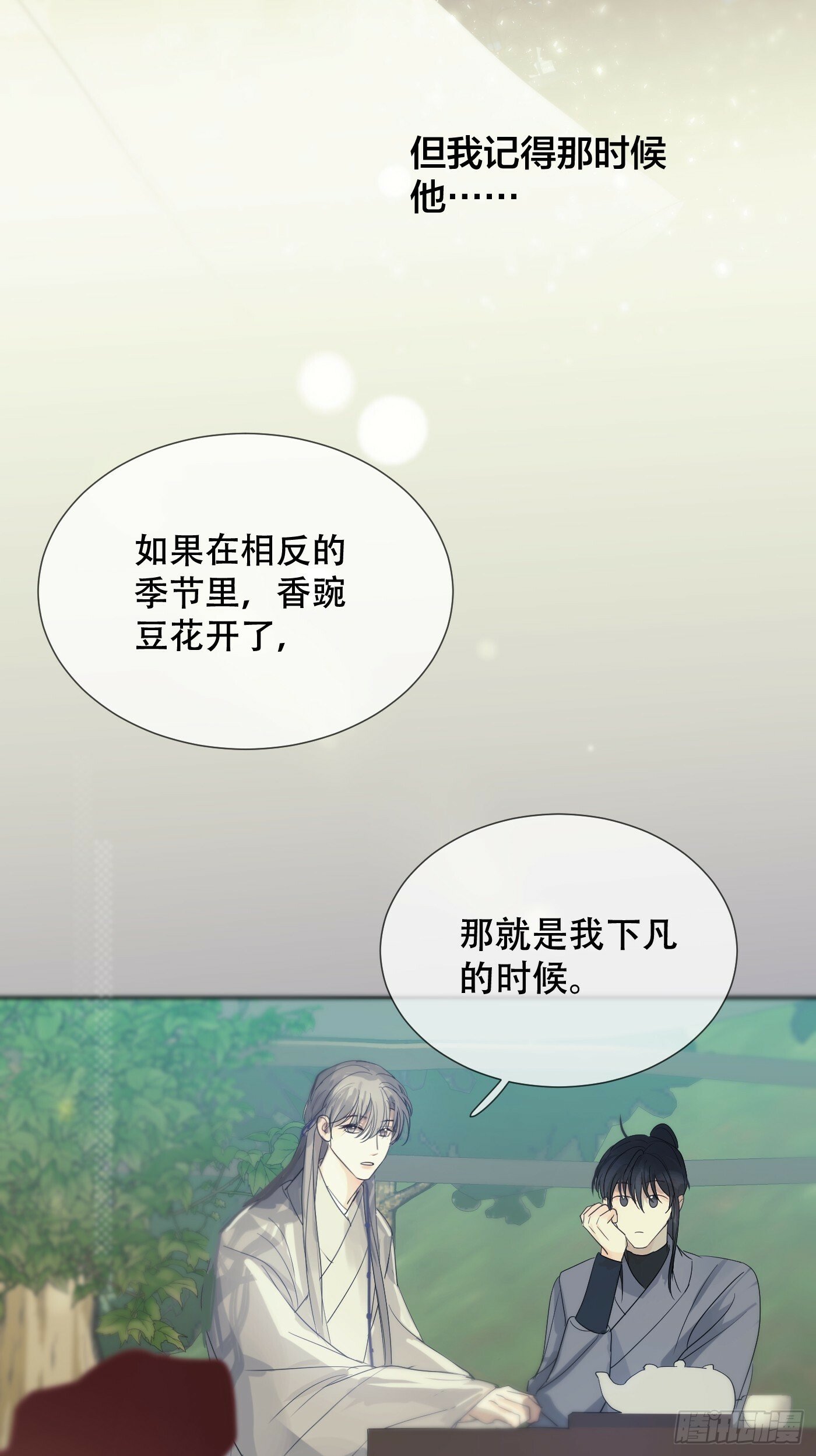 38话.香豌豆花14