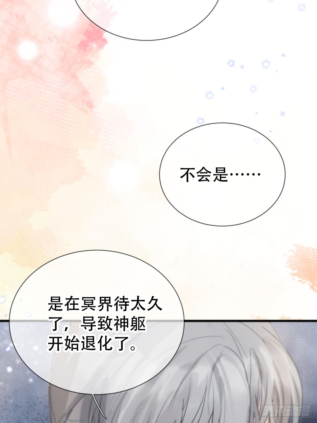 第15话：阴曹地府篇（5）41