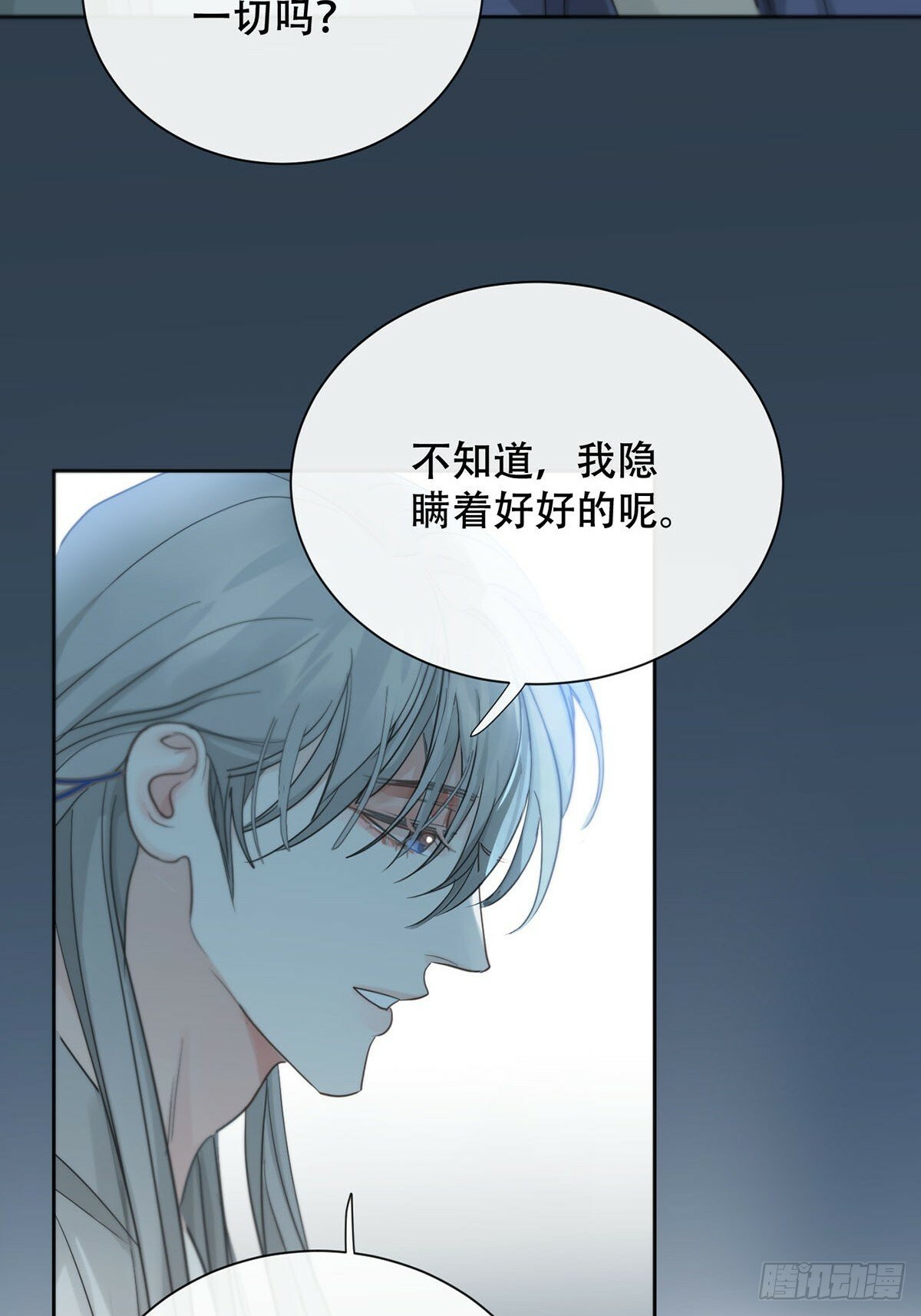 40话：分离天魂23
