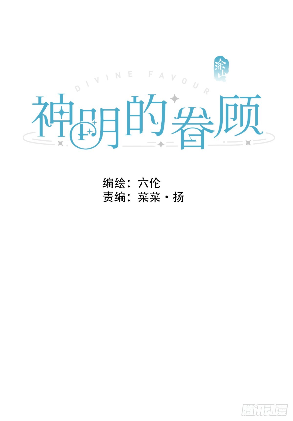 第六话：计划1
