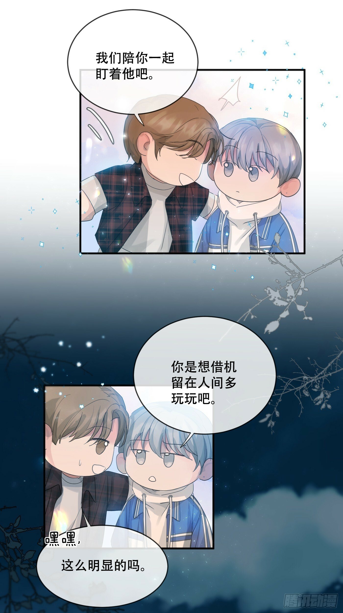 36话.盯17