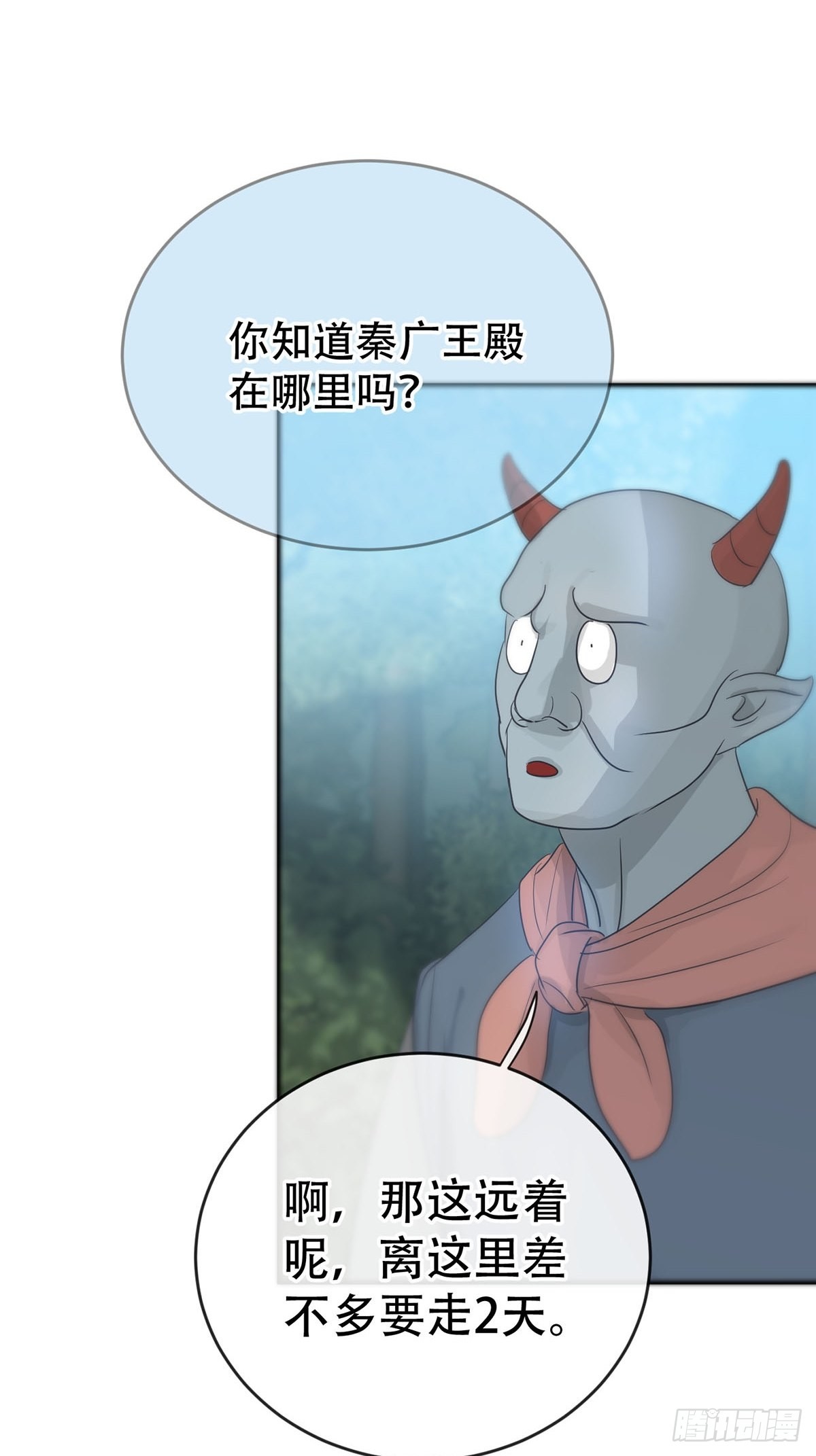 第十一话：阴曹地府篇（2）13