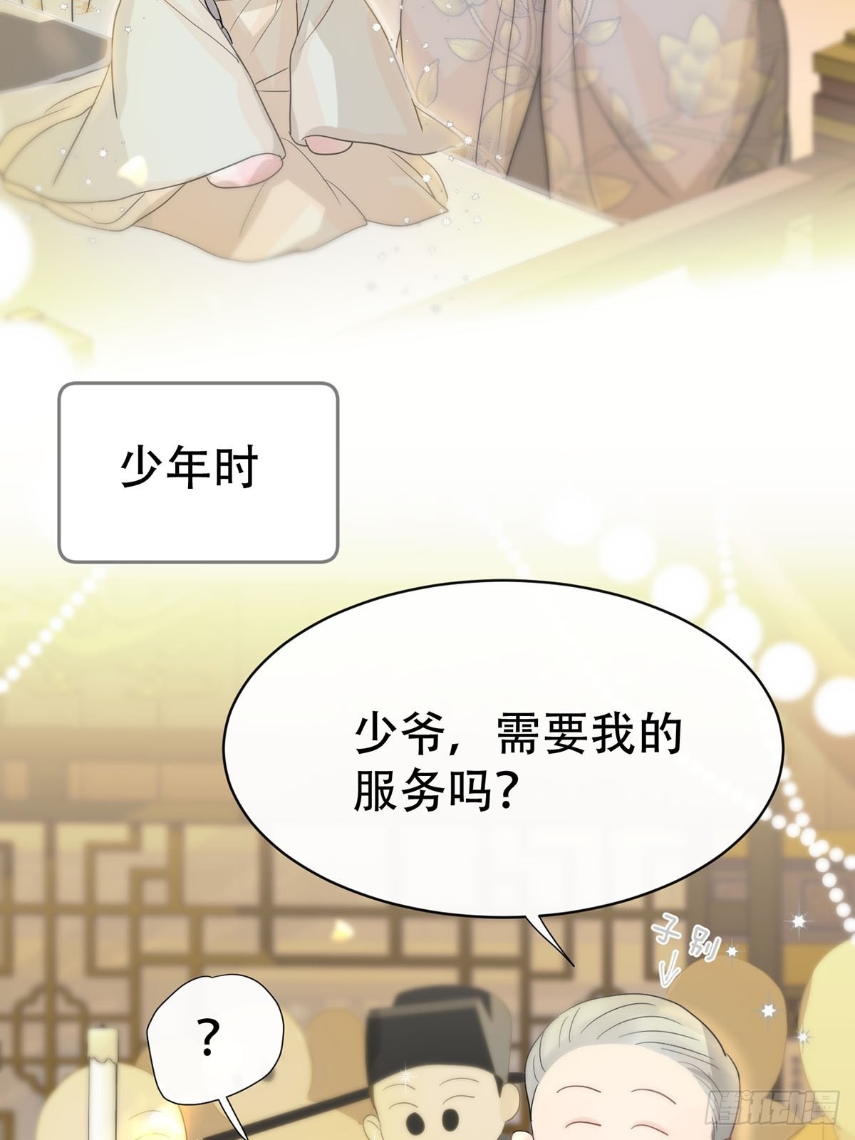 第八话：他知道了9
