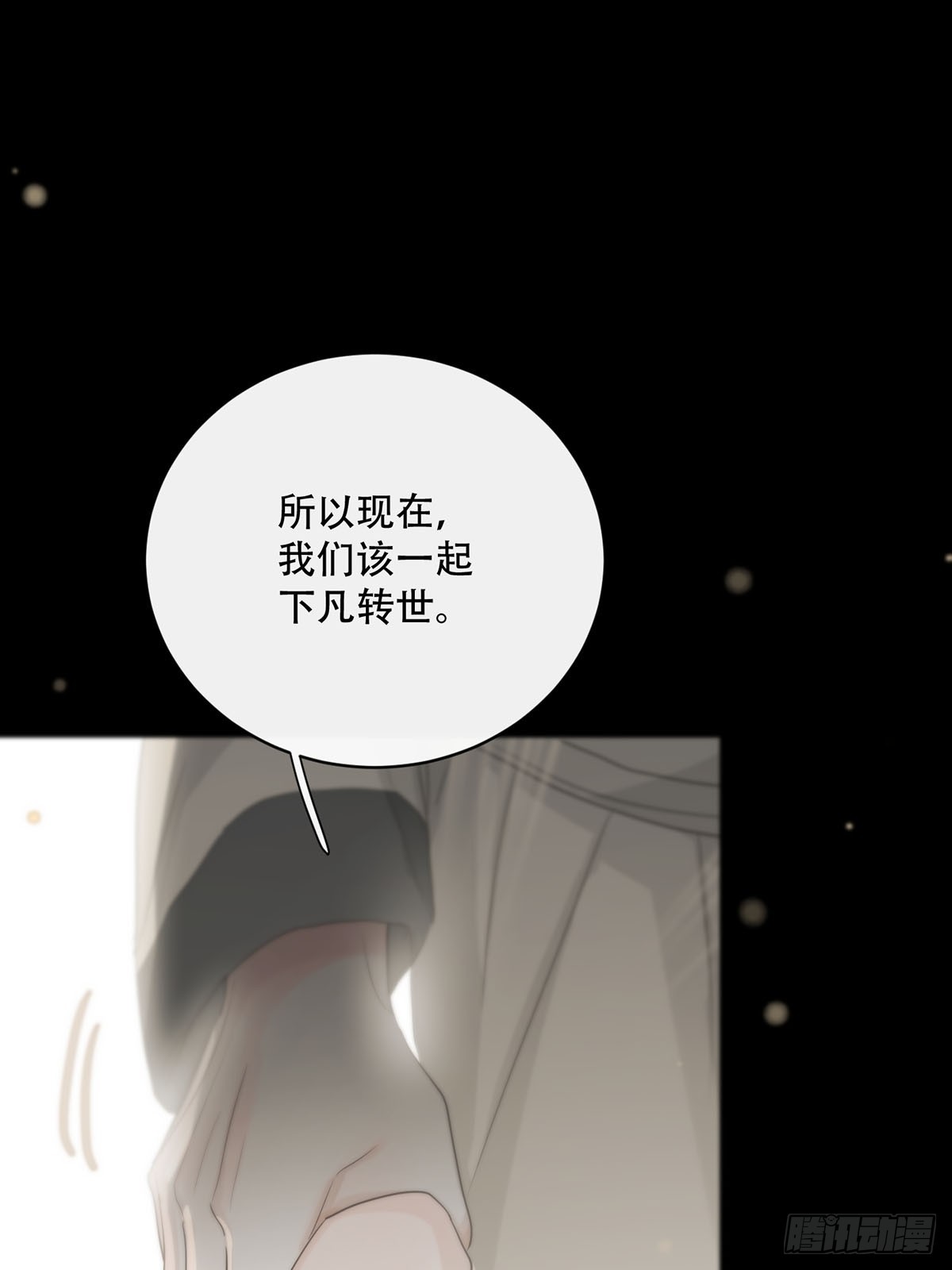 第19话：次昕和苏和（上）23