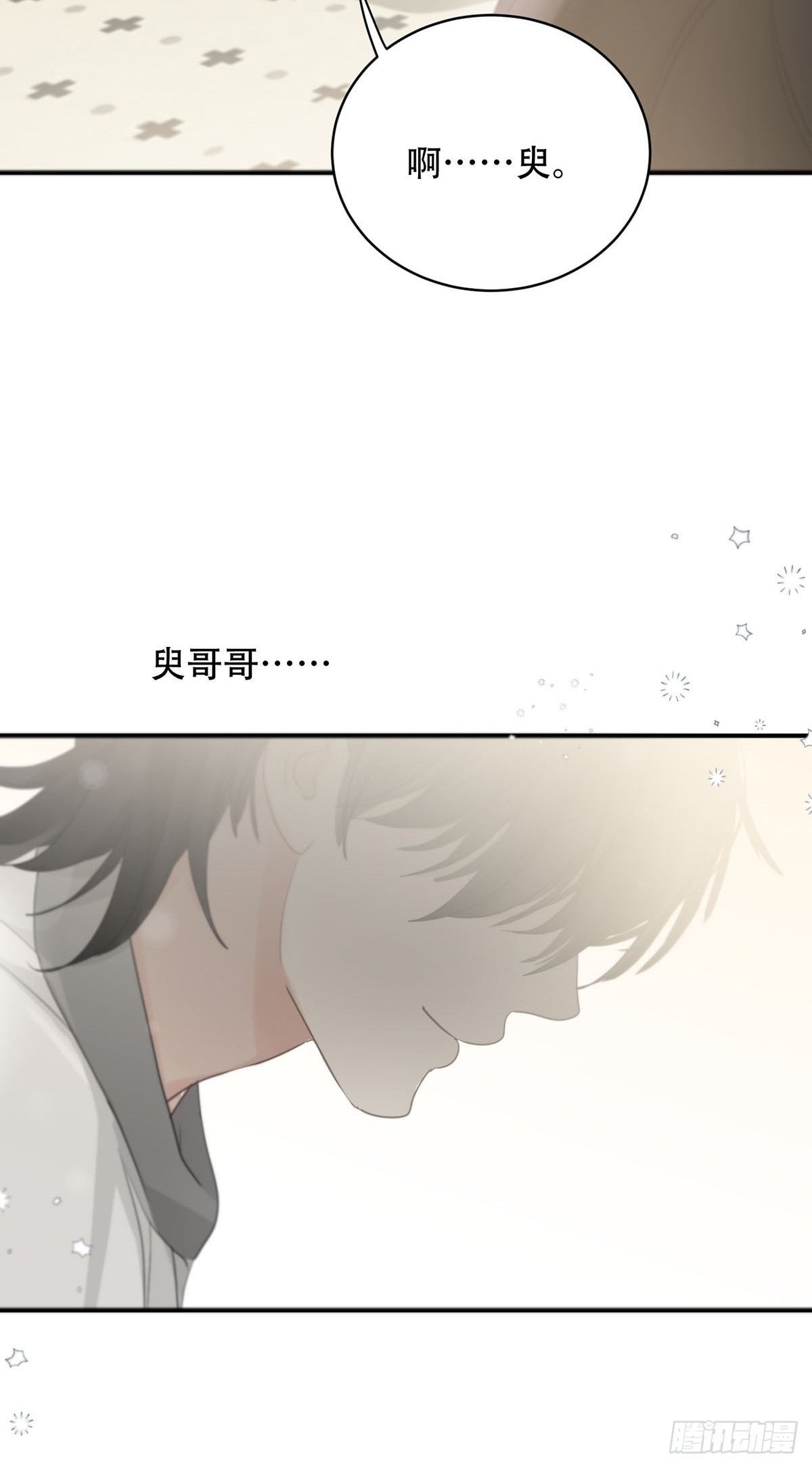 第19话：次昕和苏和（上）41