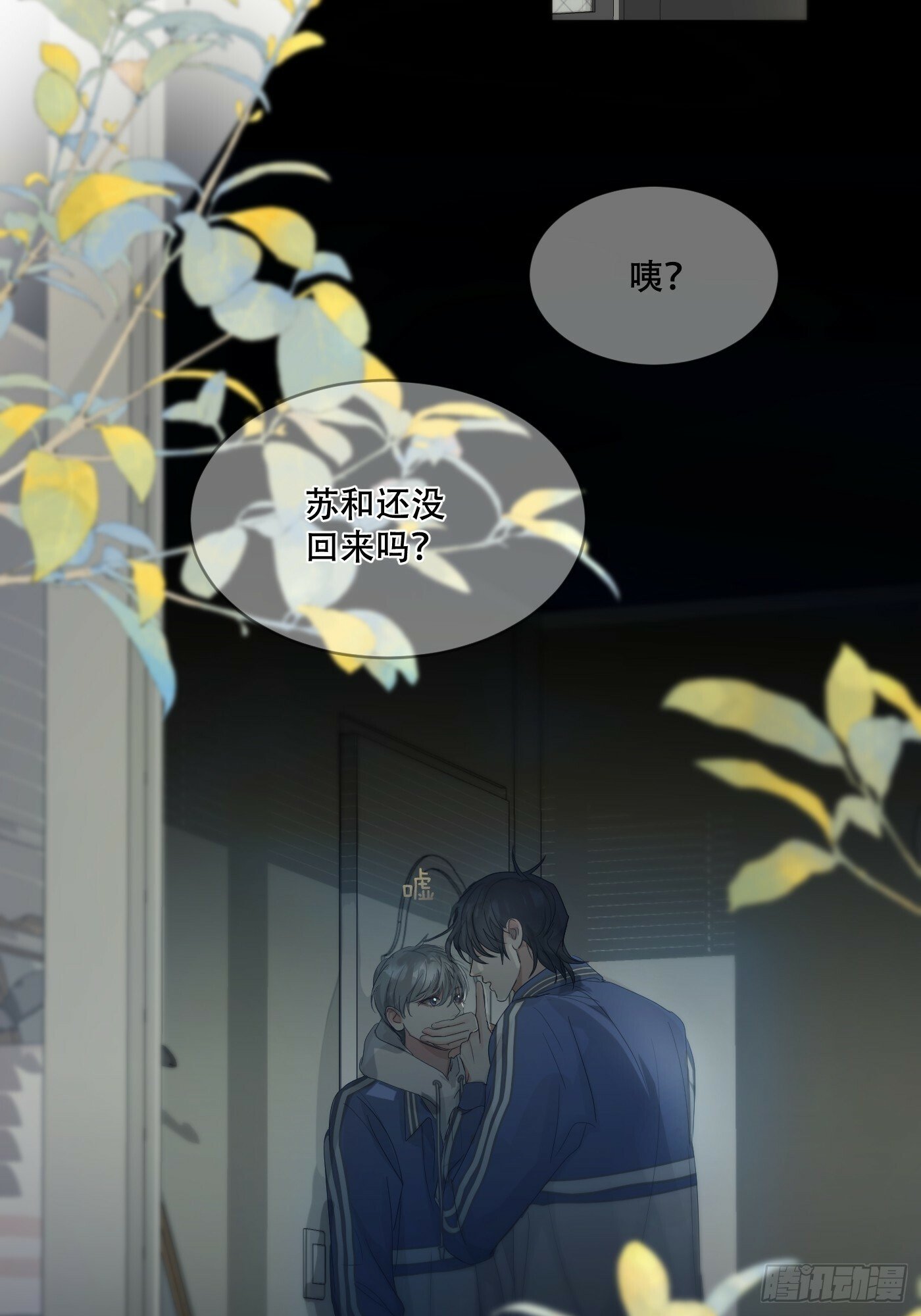 36话.盯33