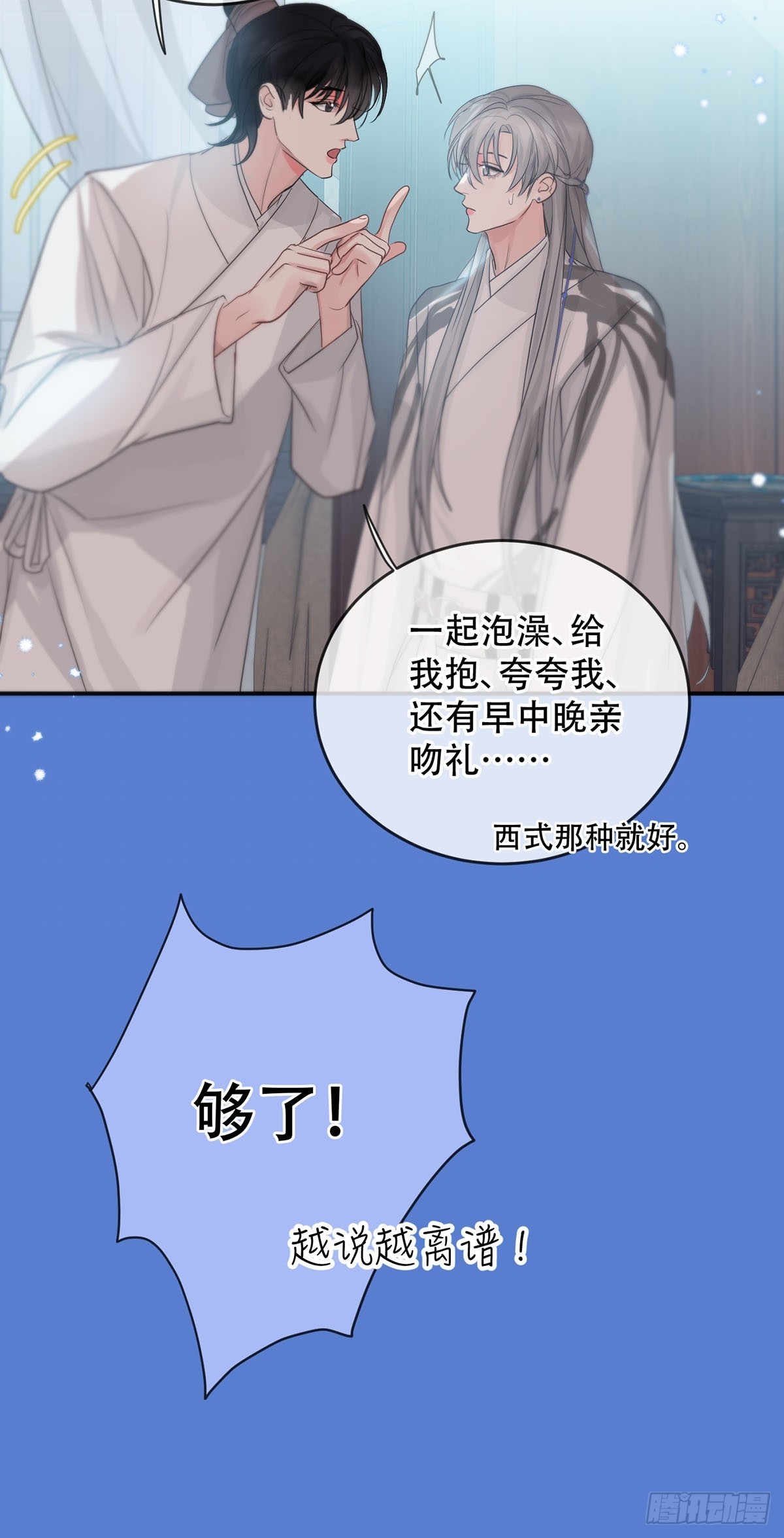 第15话：阴曹地府篇（5）10