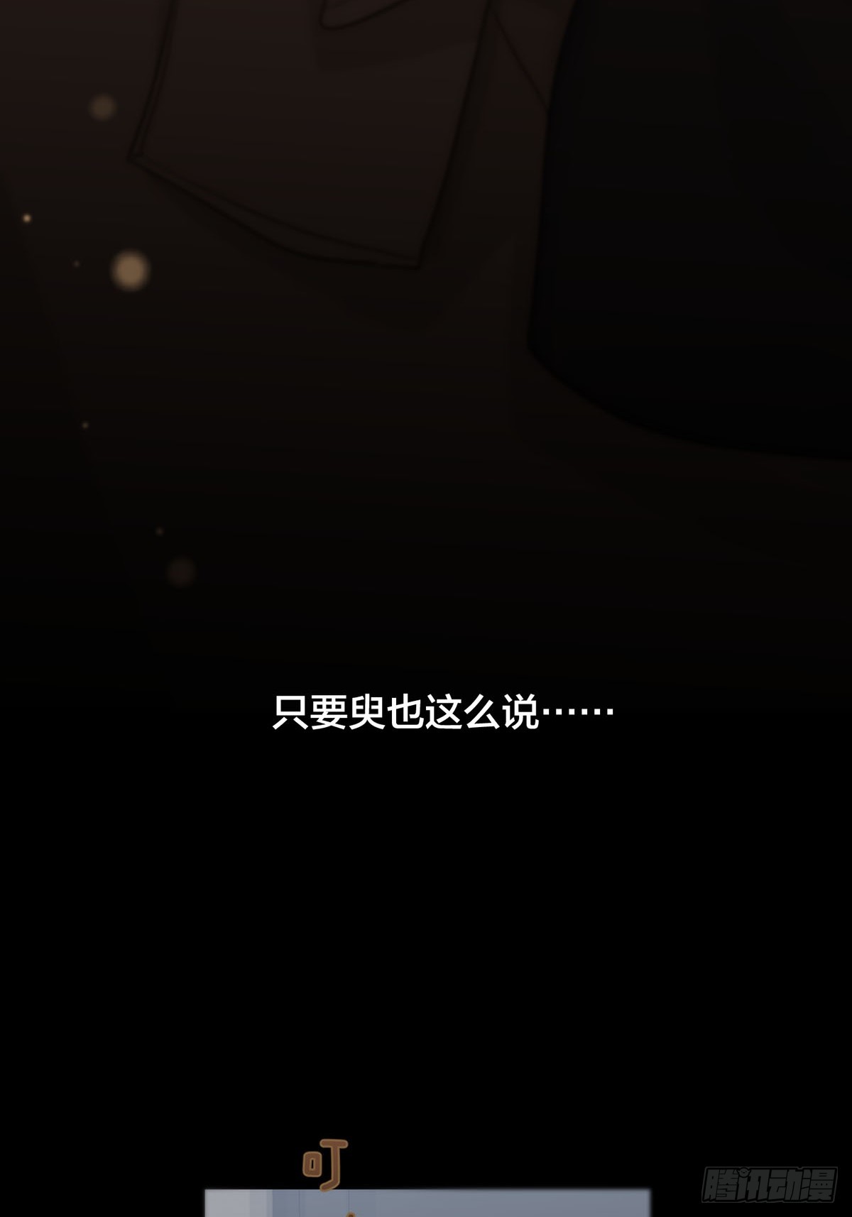 第19话：次昕和苏和（下）41