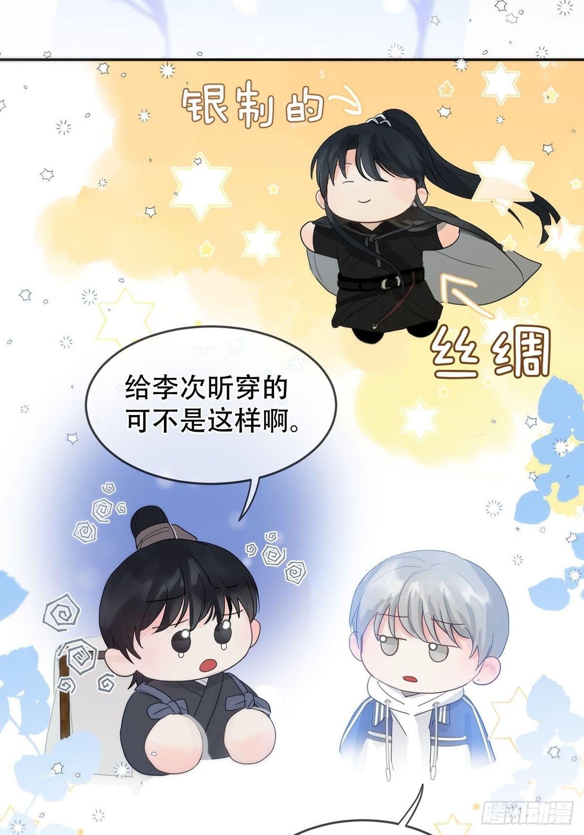 第十话：阴曹地府篇（1）17