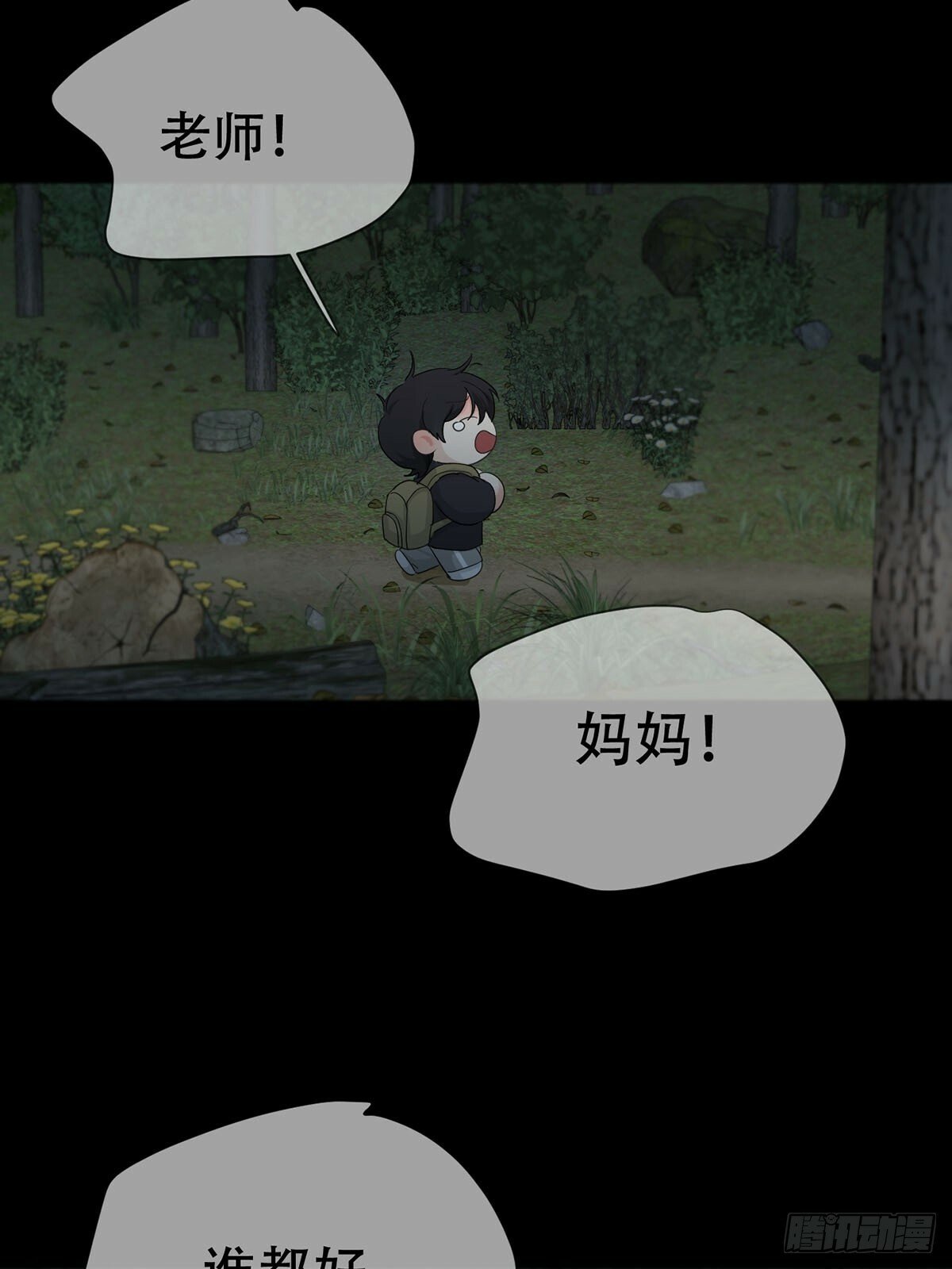 41话.神魂37