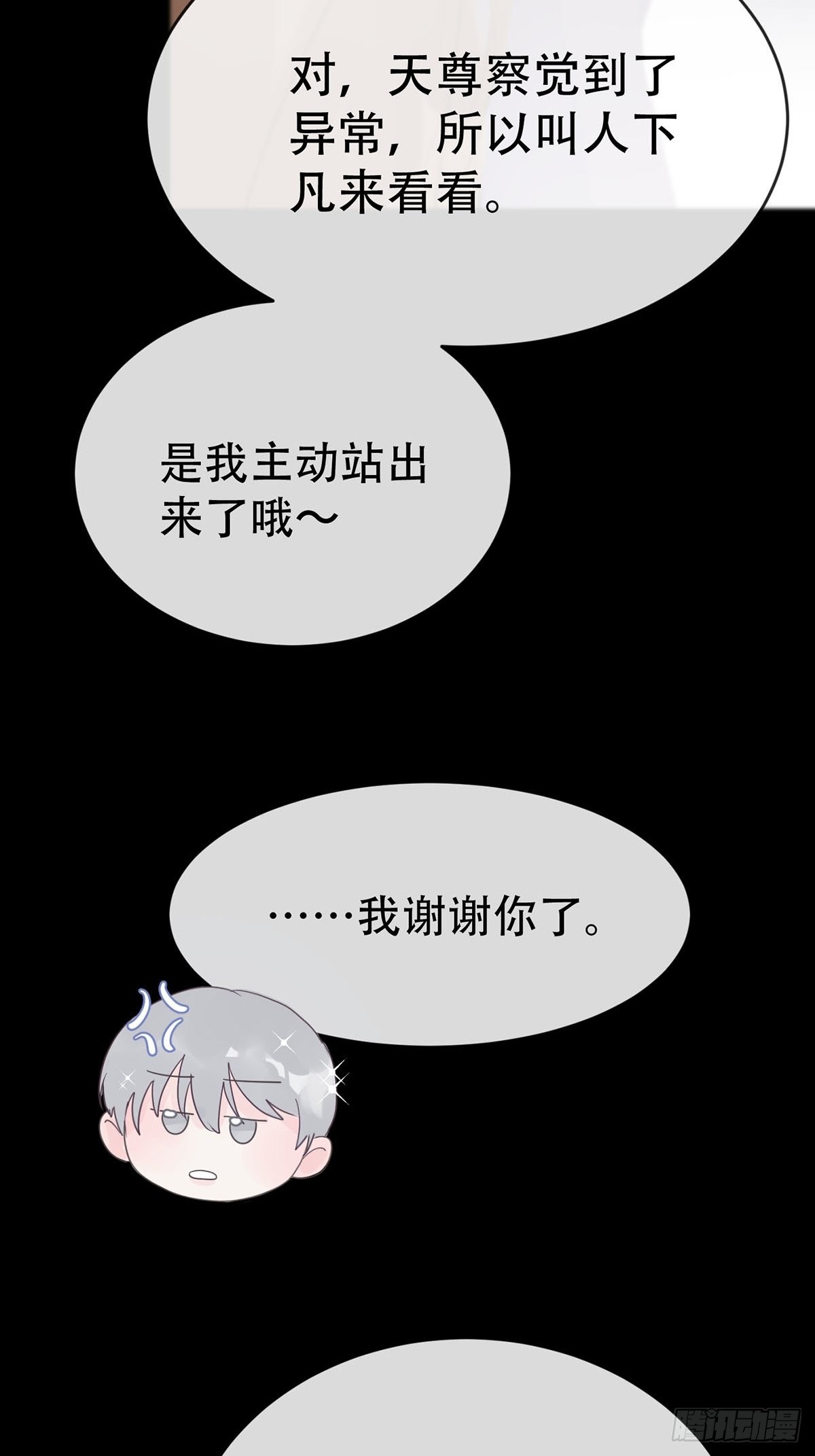 第八话：他知道了16