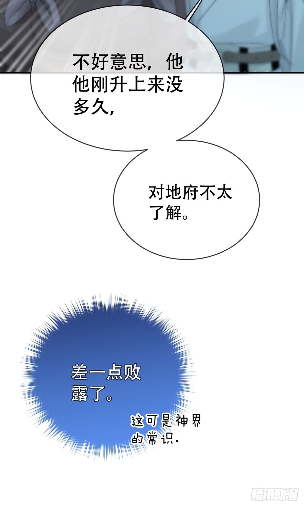 第十二话：阴曹地府篇（3）13