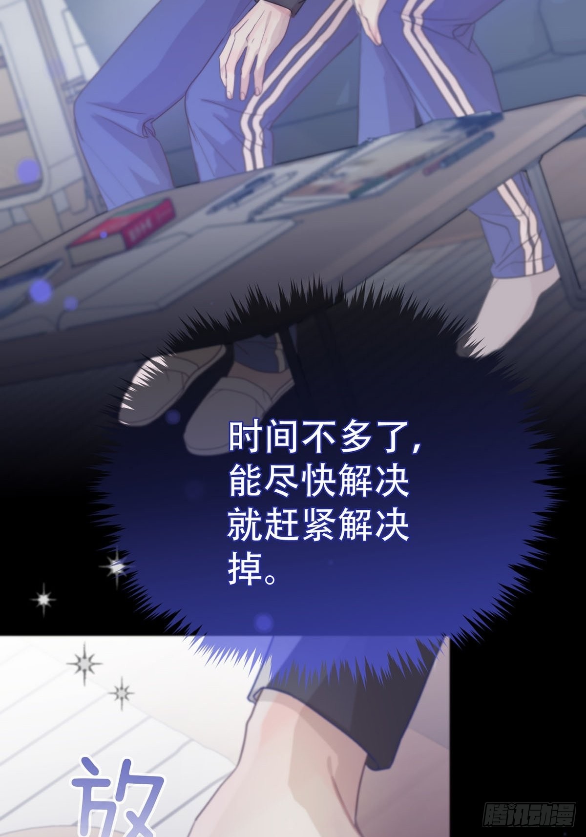 第五话：他回来了？4