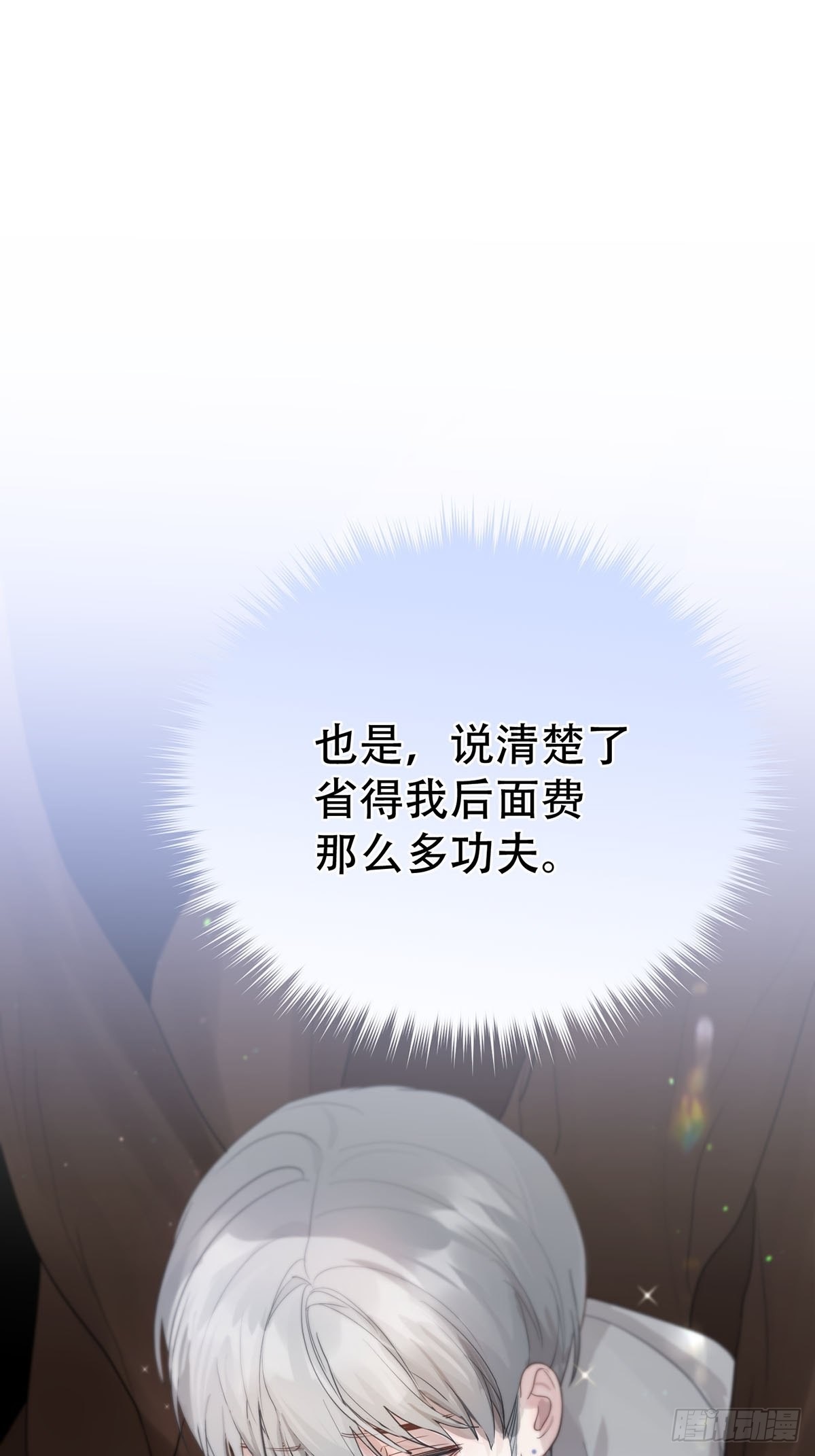 第九话：那又怎么样。2