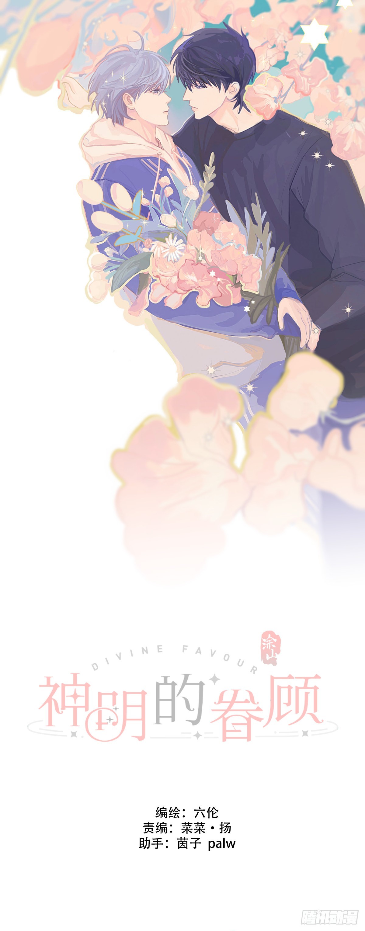 第七话：白条和巷子0