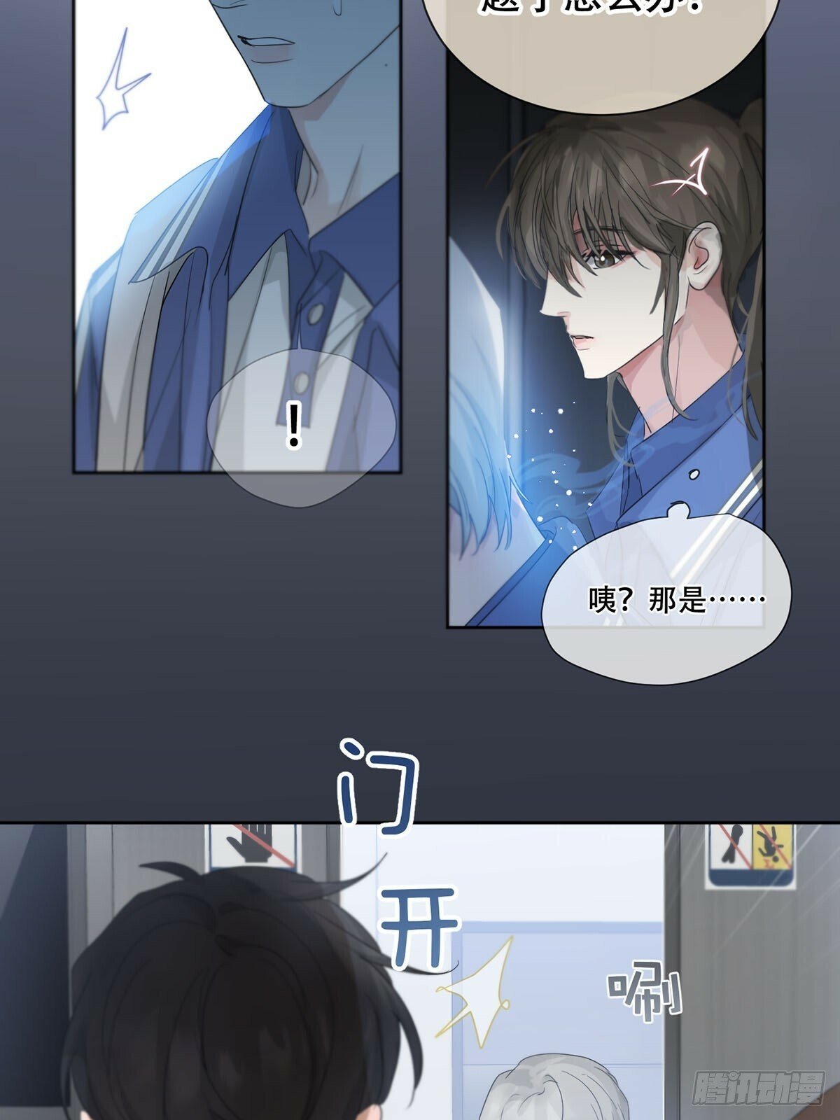 40话：分离天魂4