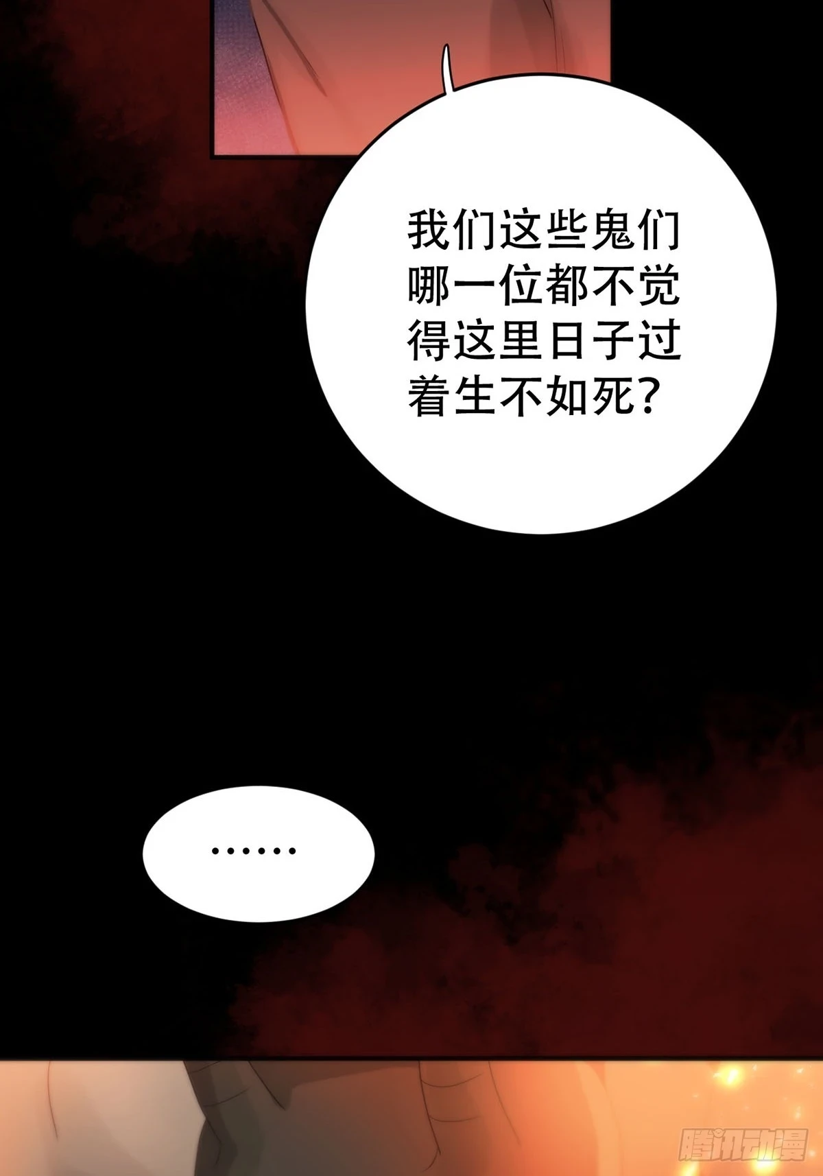 第26话：阴曹地府篇（14)15