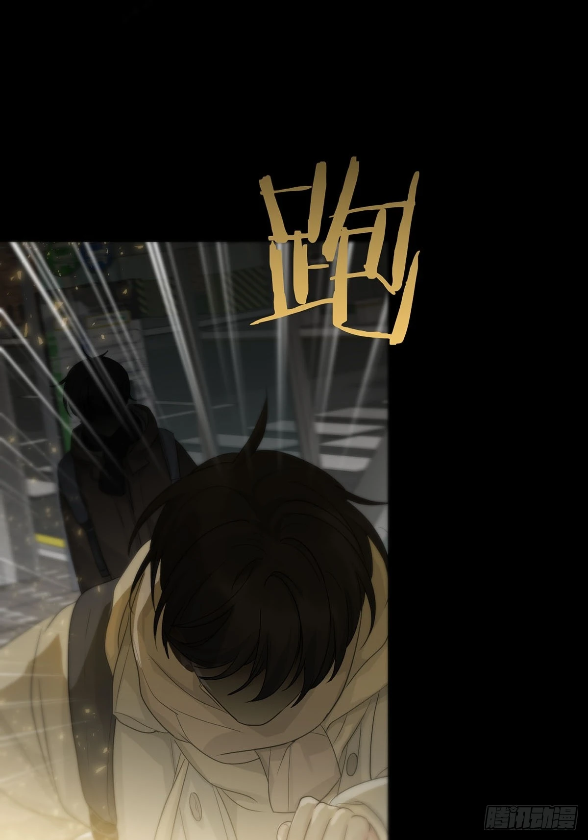 第20话：次昕和苏和（下）20