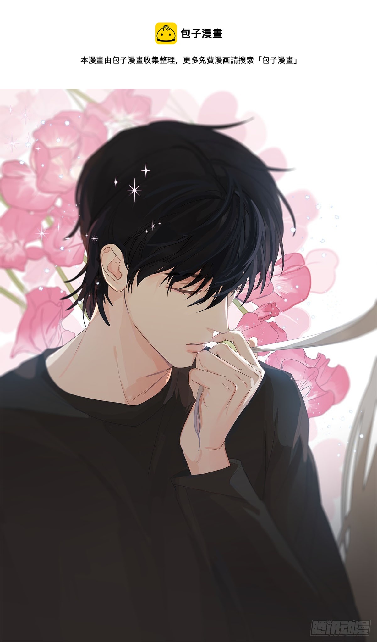 第19话：次昕和苏和（上）0