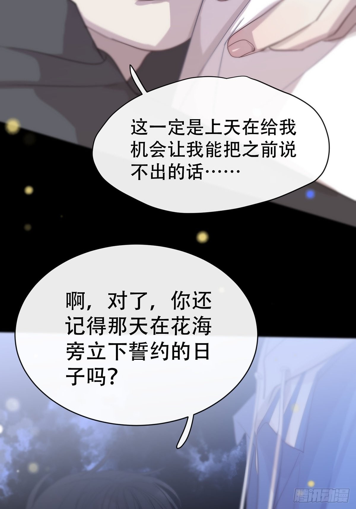 第五话：他回来了？49