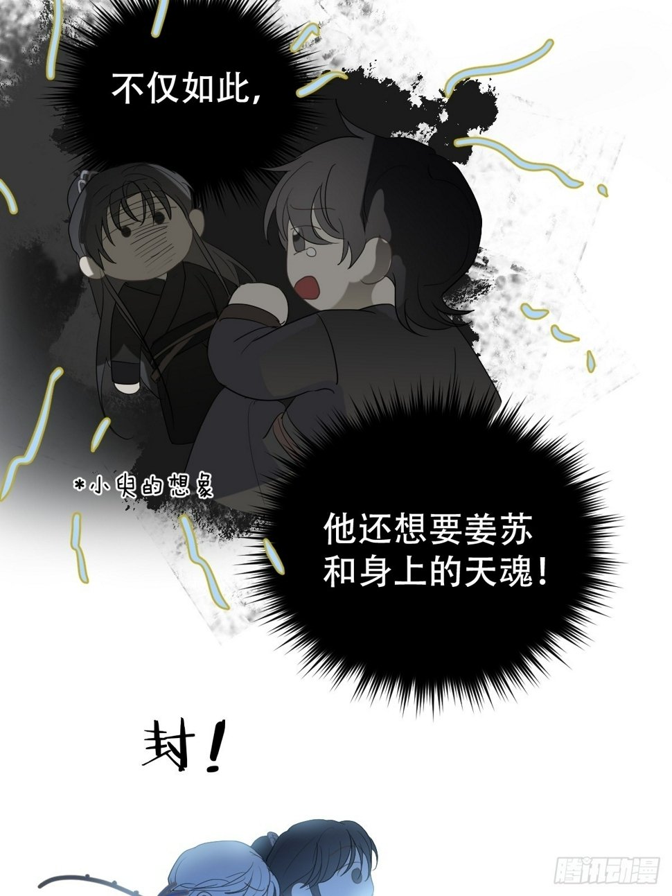 第32话：剧情梳理+正篇8