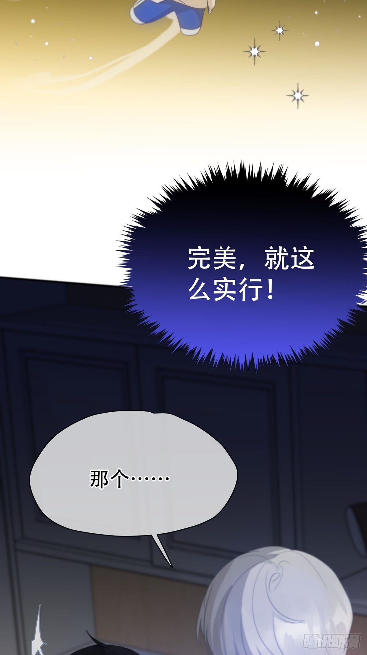 第四话：巧合97