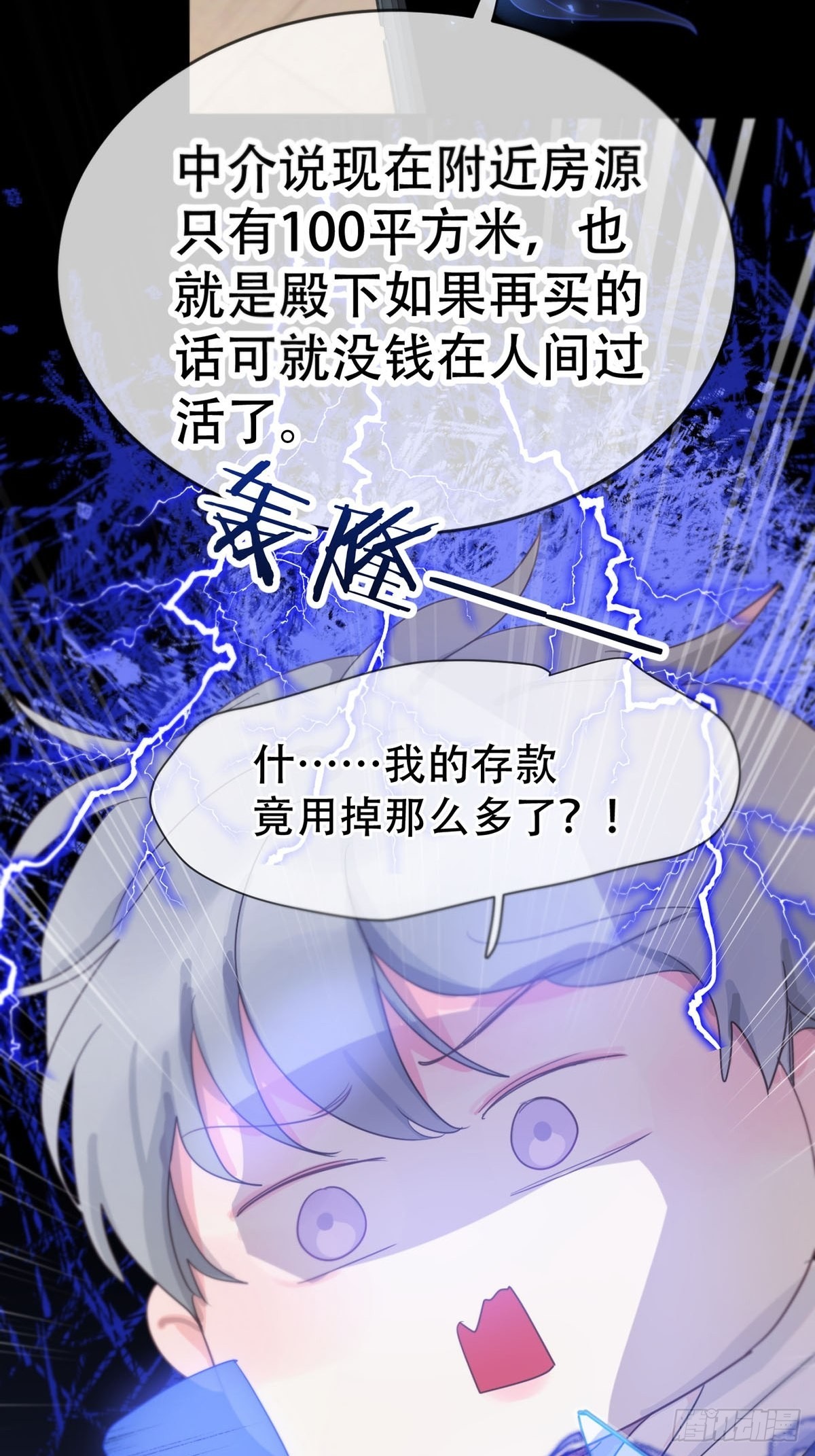 第四话：巧合52