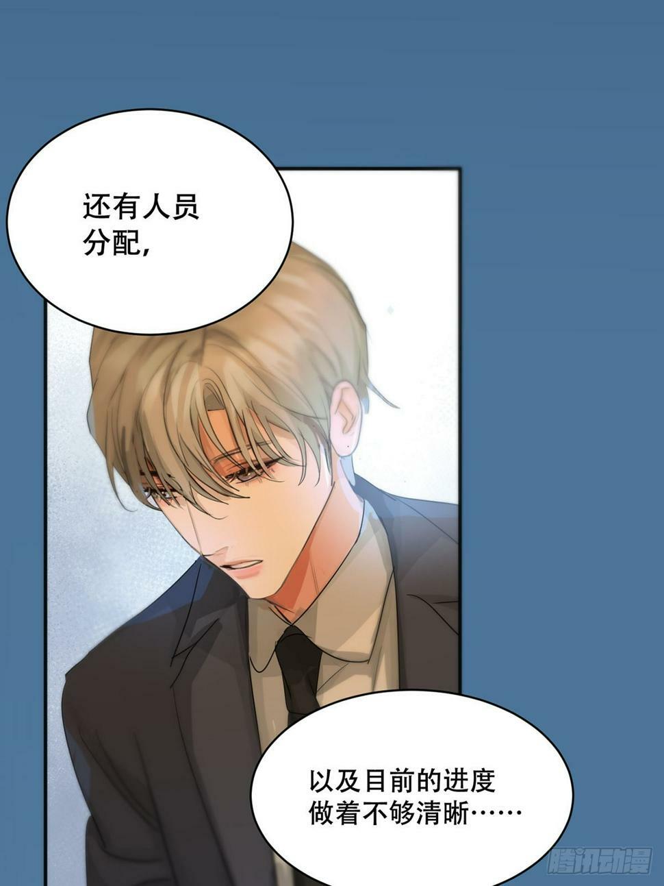 番外：总裁x员工10