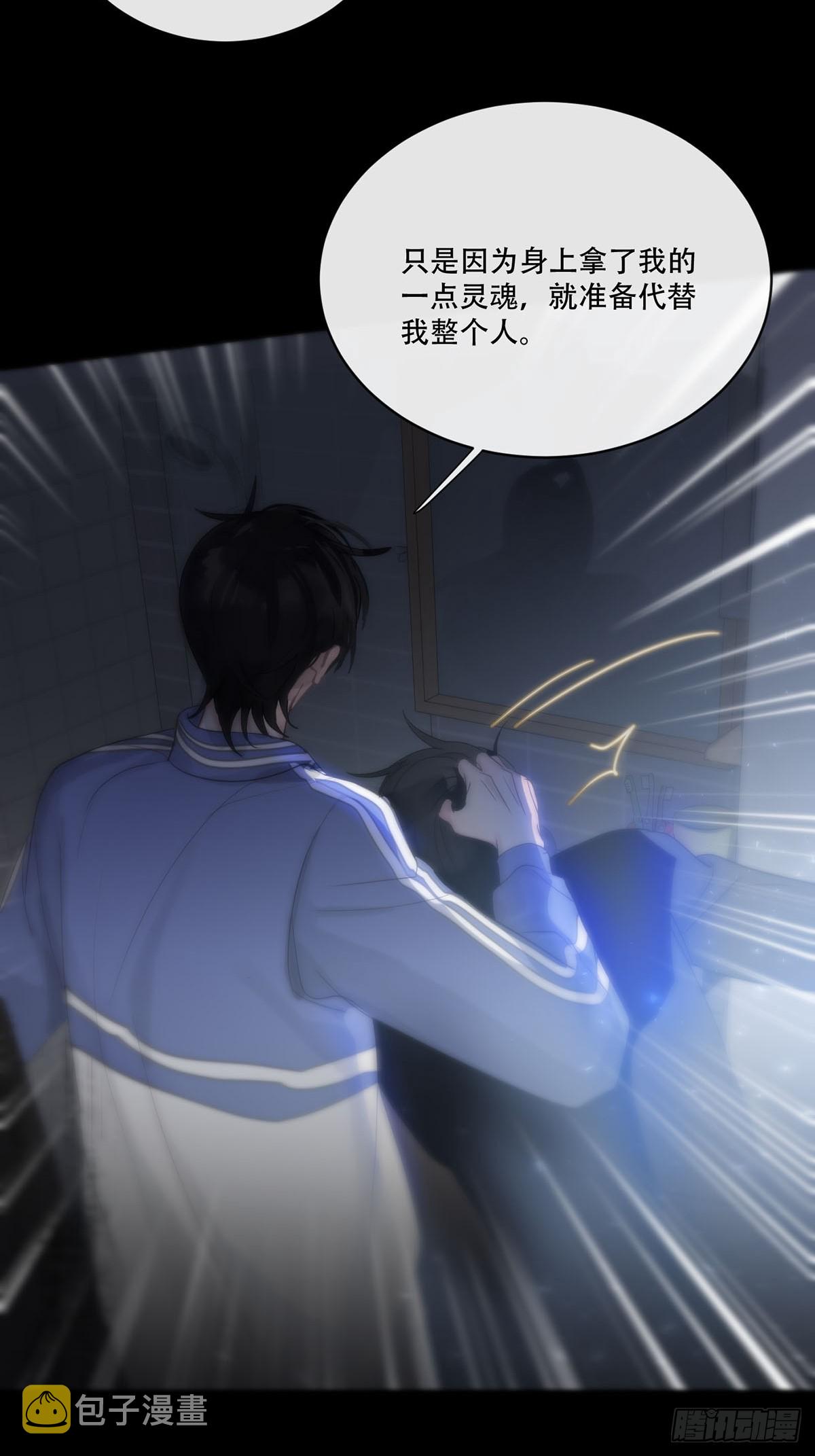 第19话：次昕和苏和（下）58