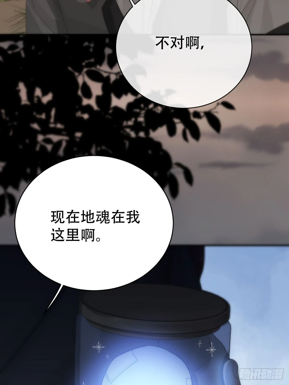 第27话：阴曹地府篇（15)37