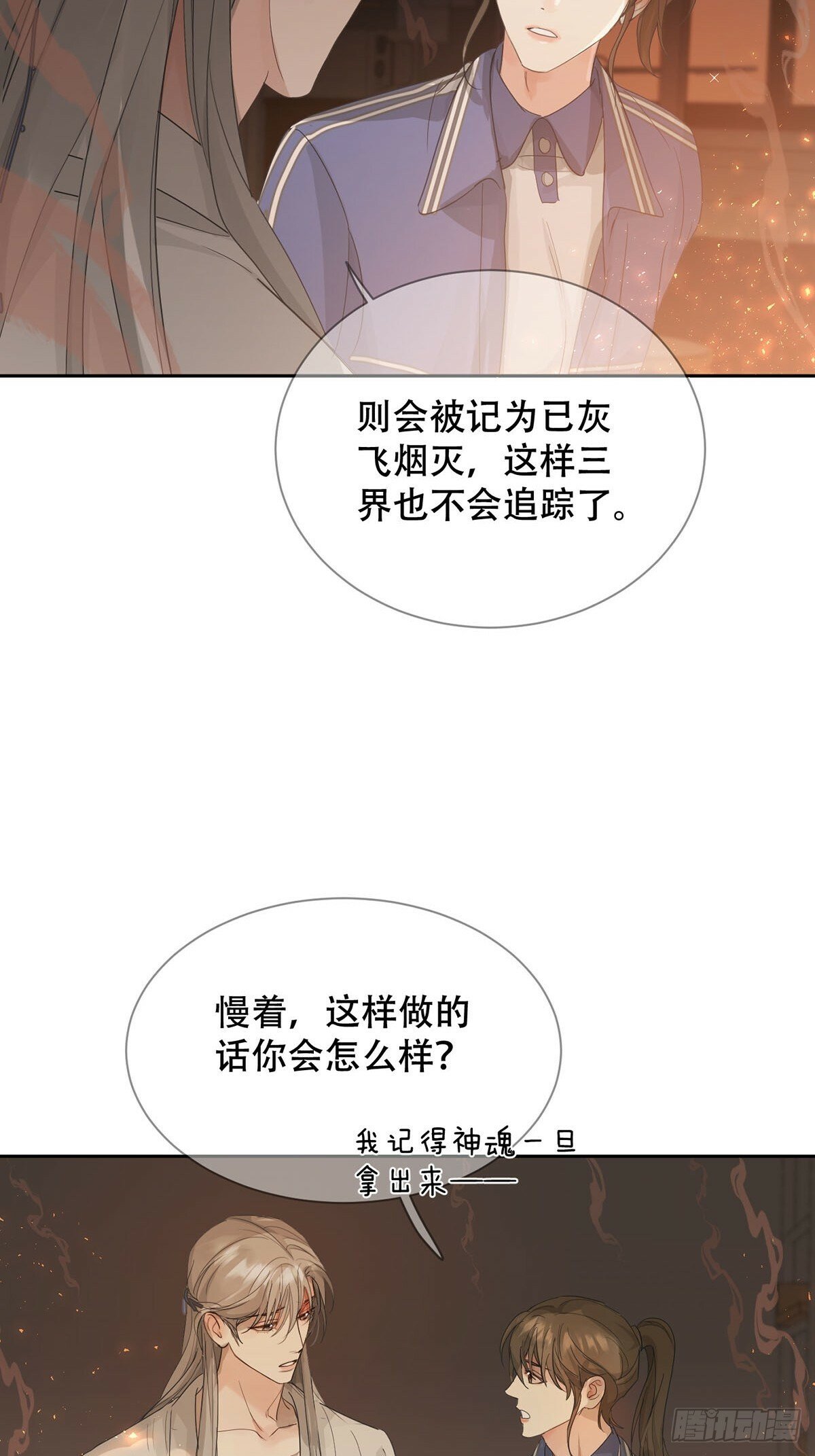 41话.神魂8