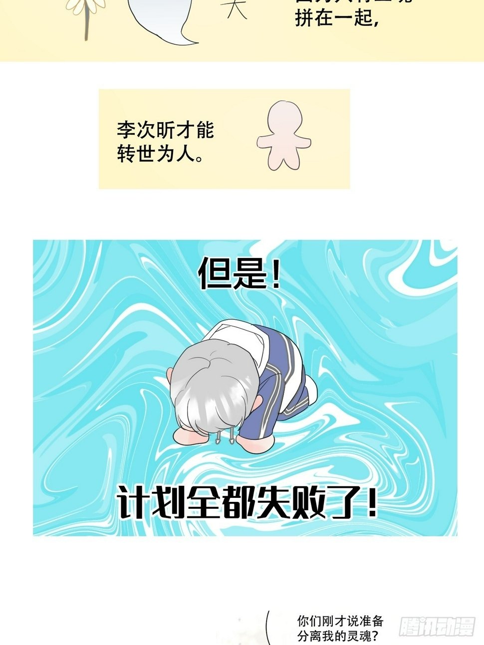 第32话：剧情梳理+正篇2