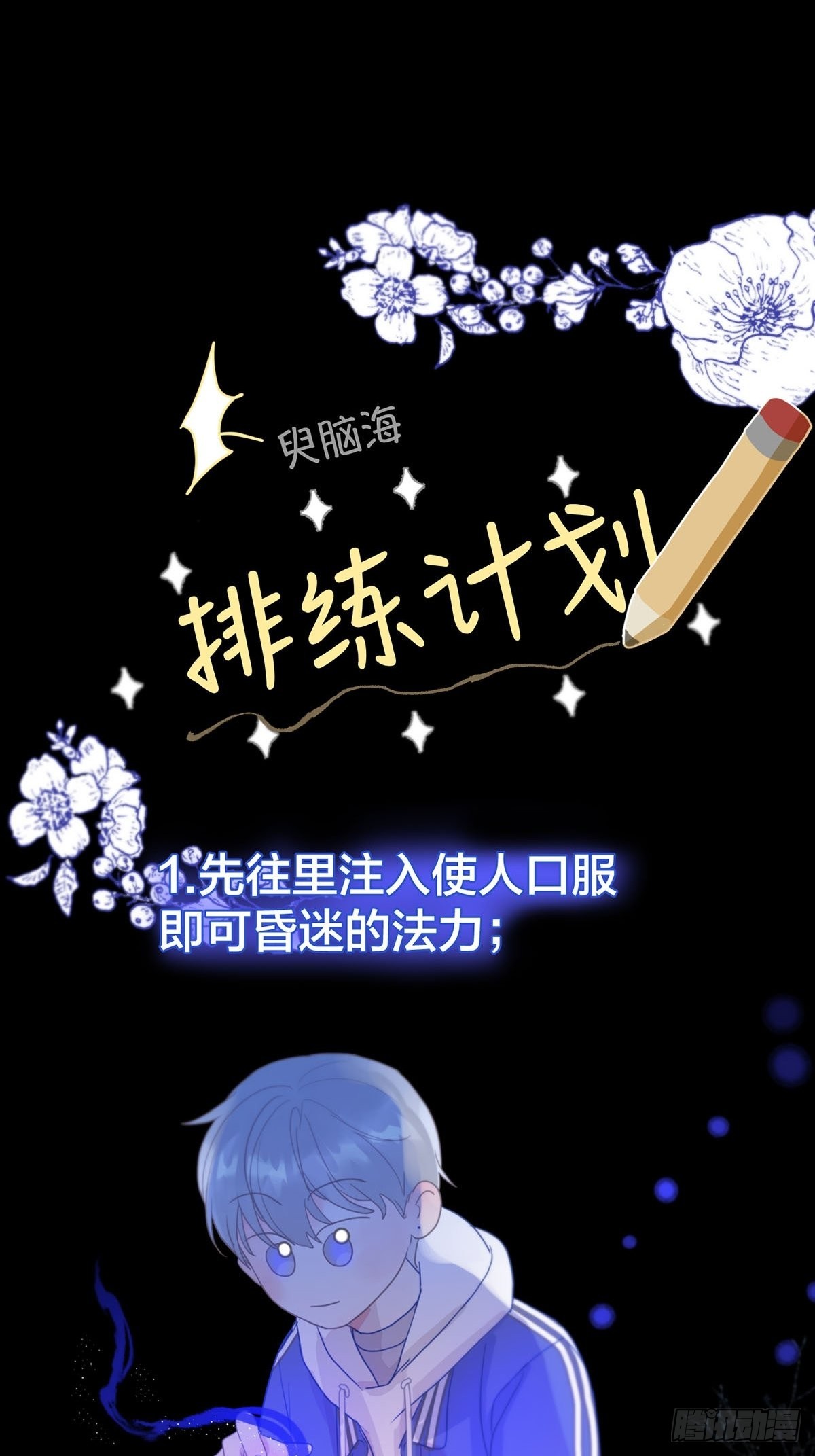 第四话：巧合94