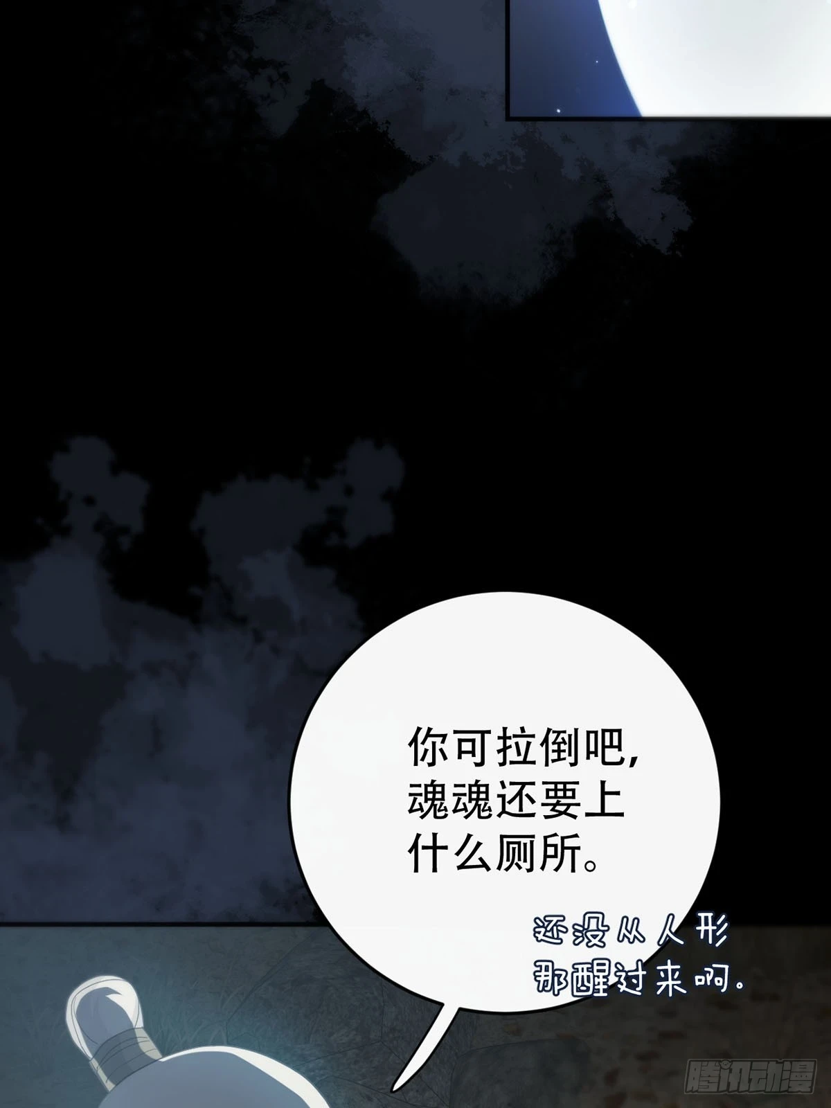 第26话：阴曹地府篇（14)24