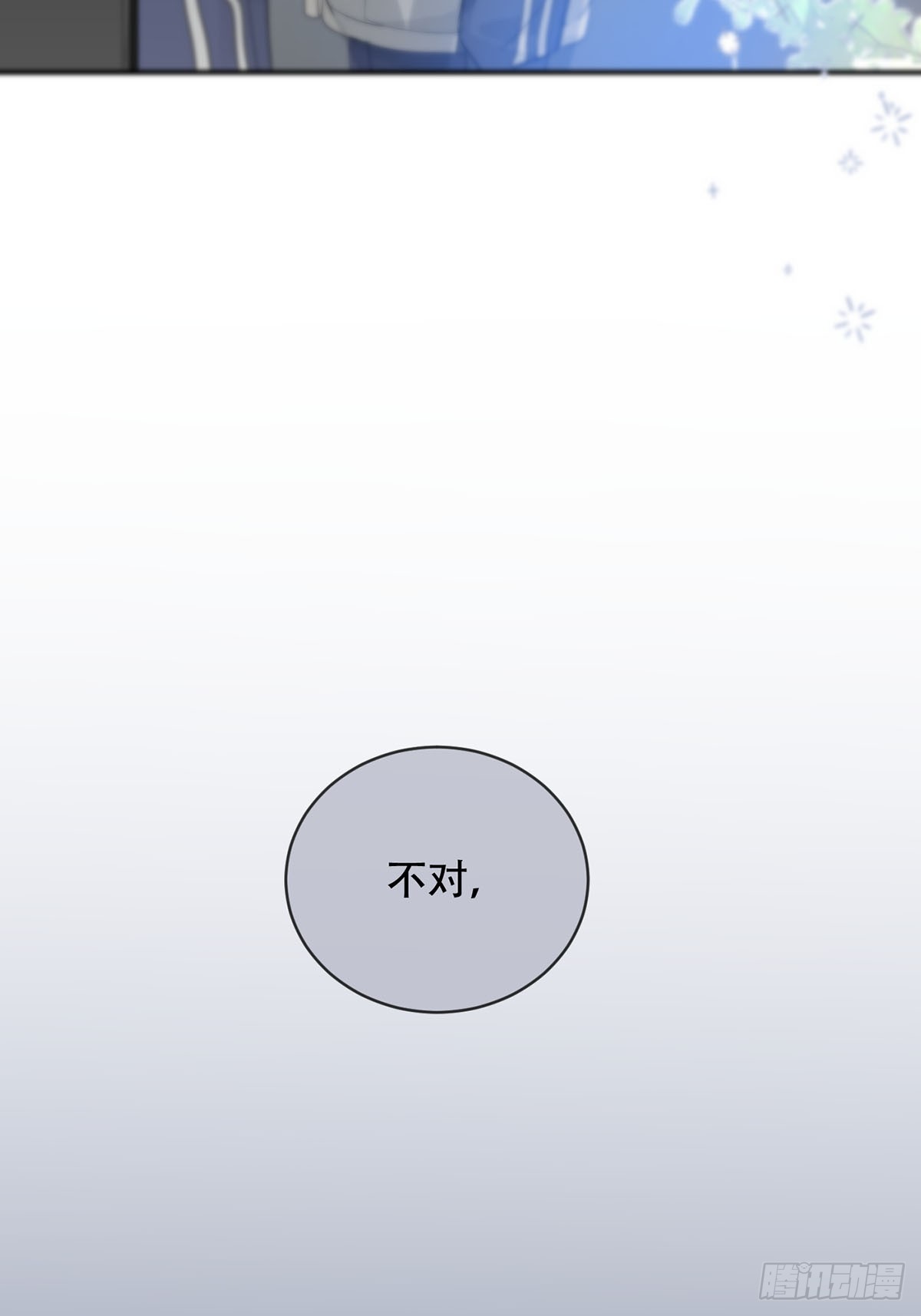 第20话：次昕和苏和（下）40