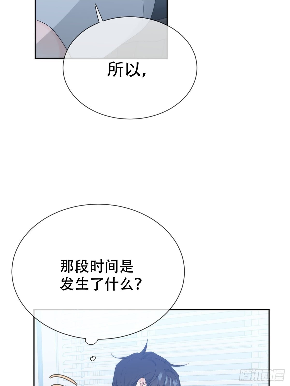 43话：奇怪和全神26