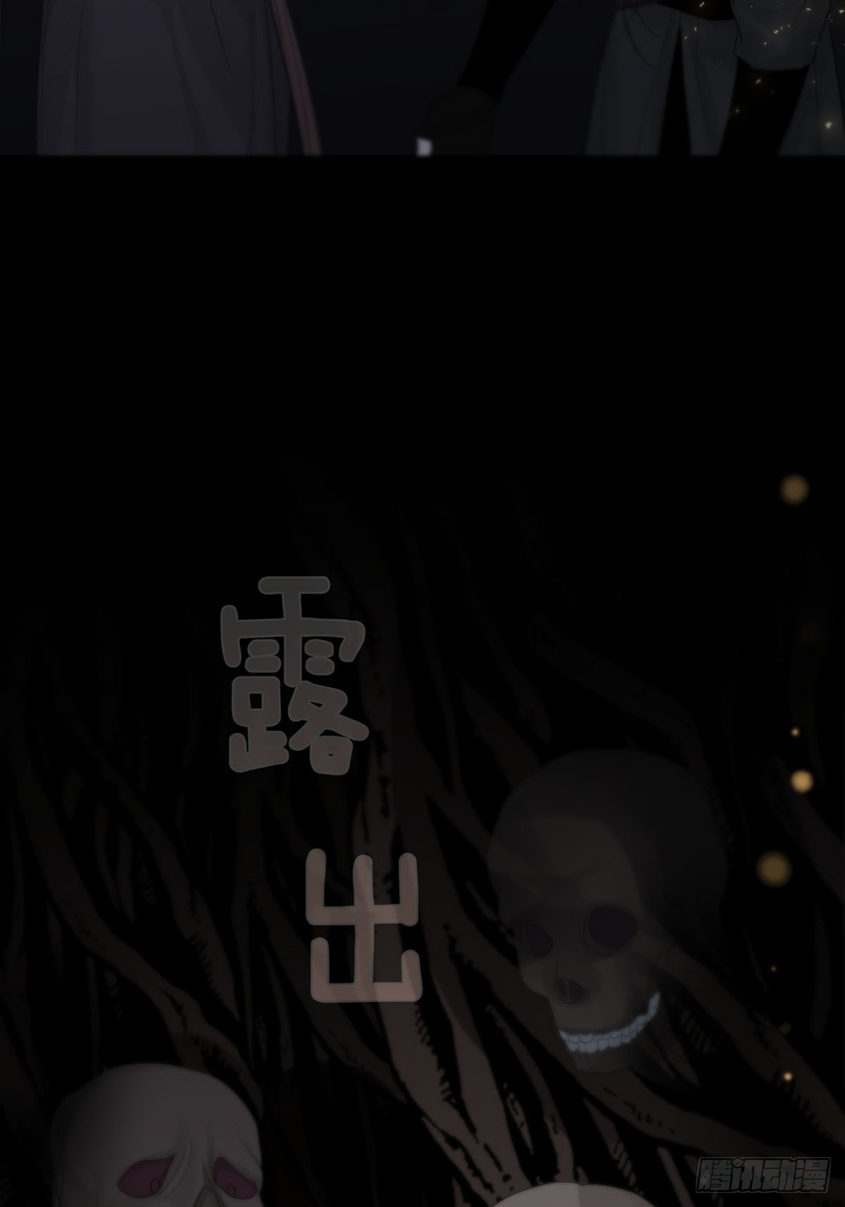 第19话：次昕和苏和（上）3