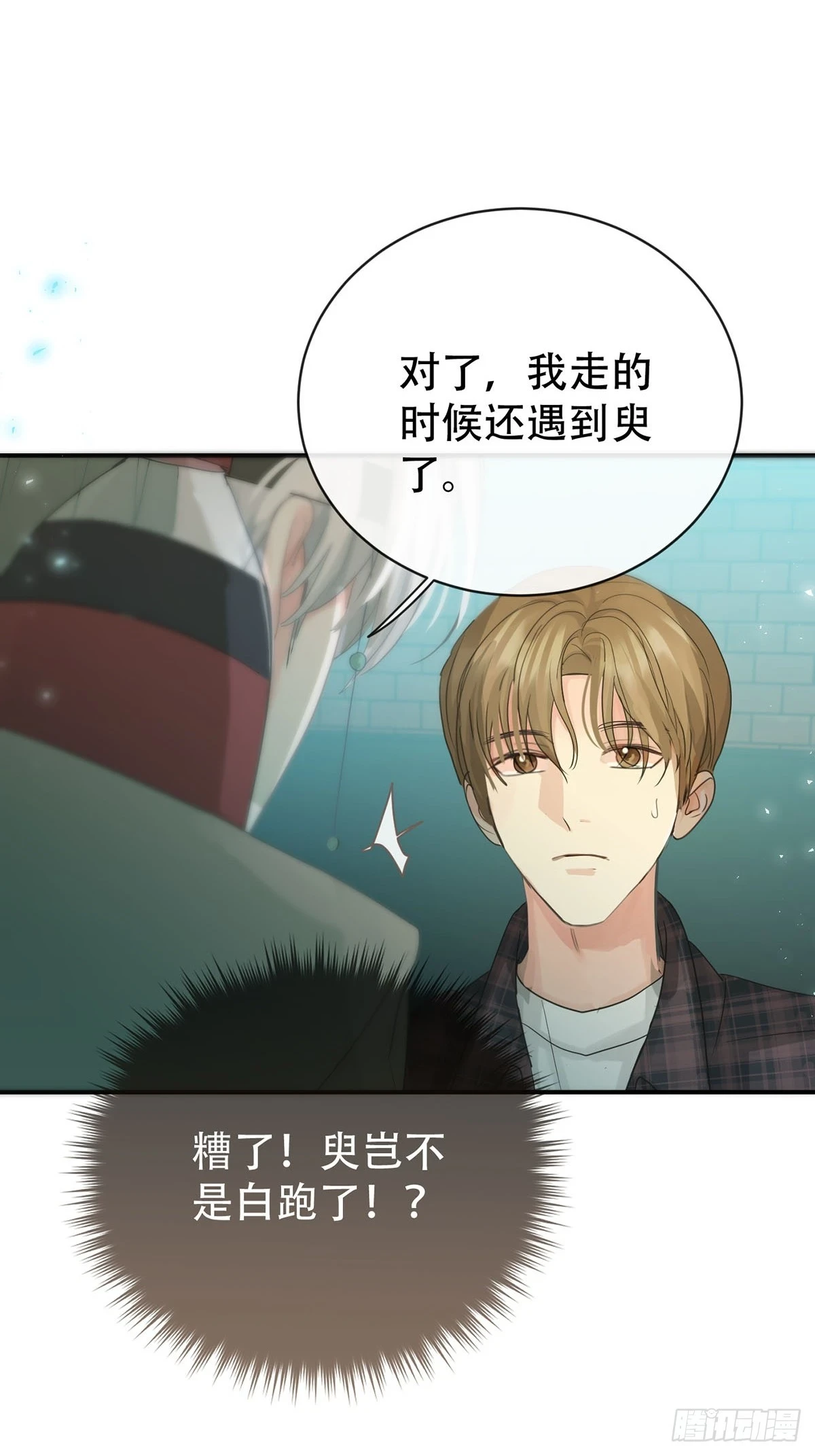 第27话：阴曹地府篇（15)4
