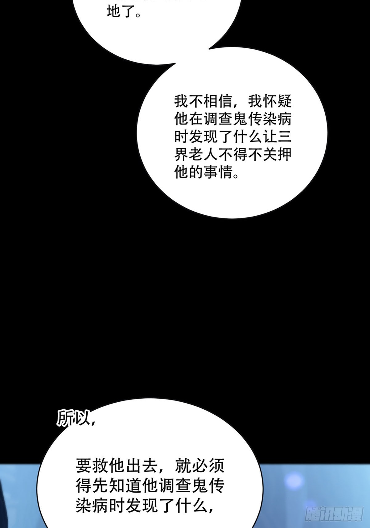 第21话：阴曹地府篇（9）27