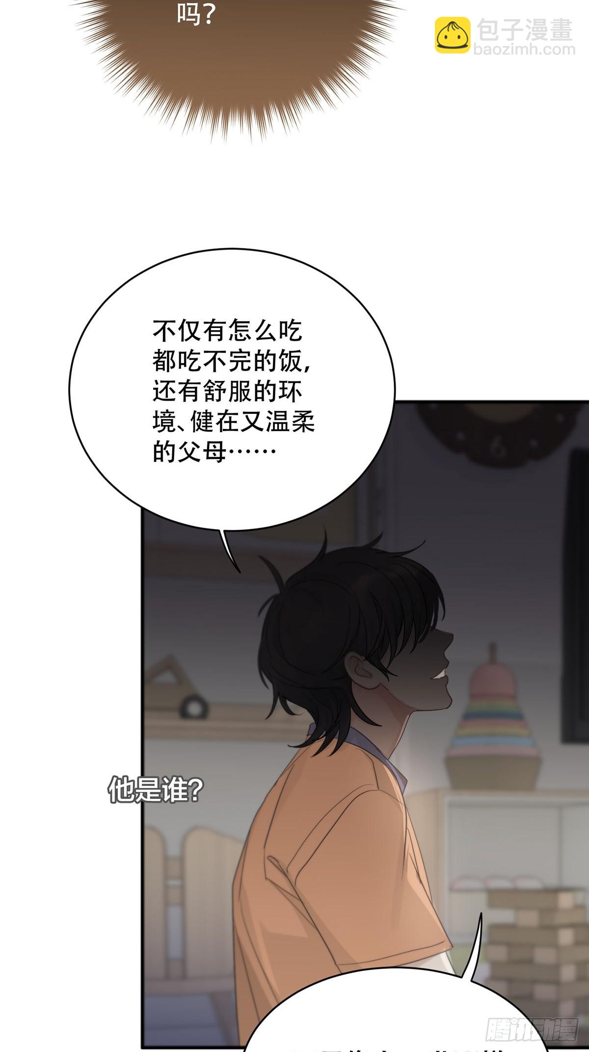第19话：次昕和苏和（上）39