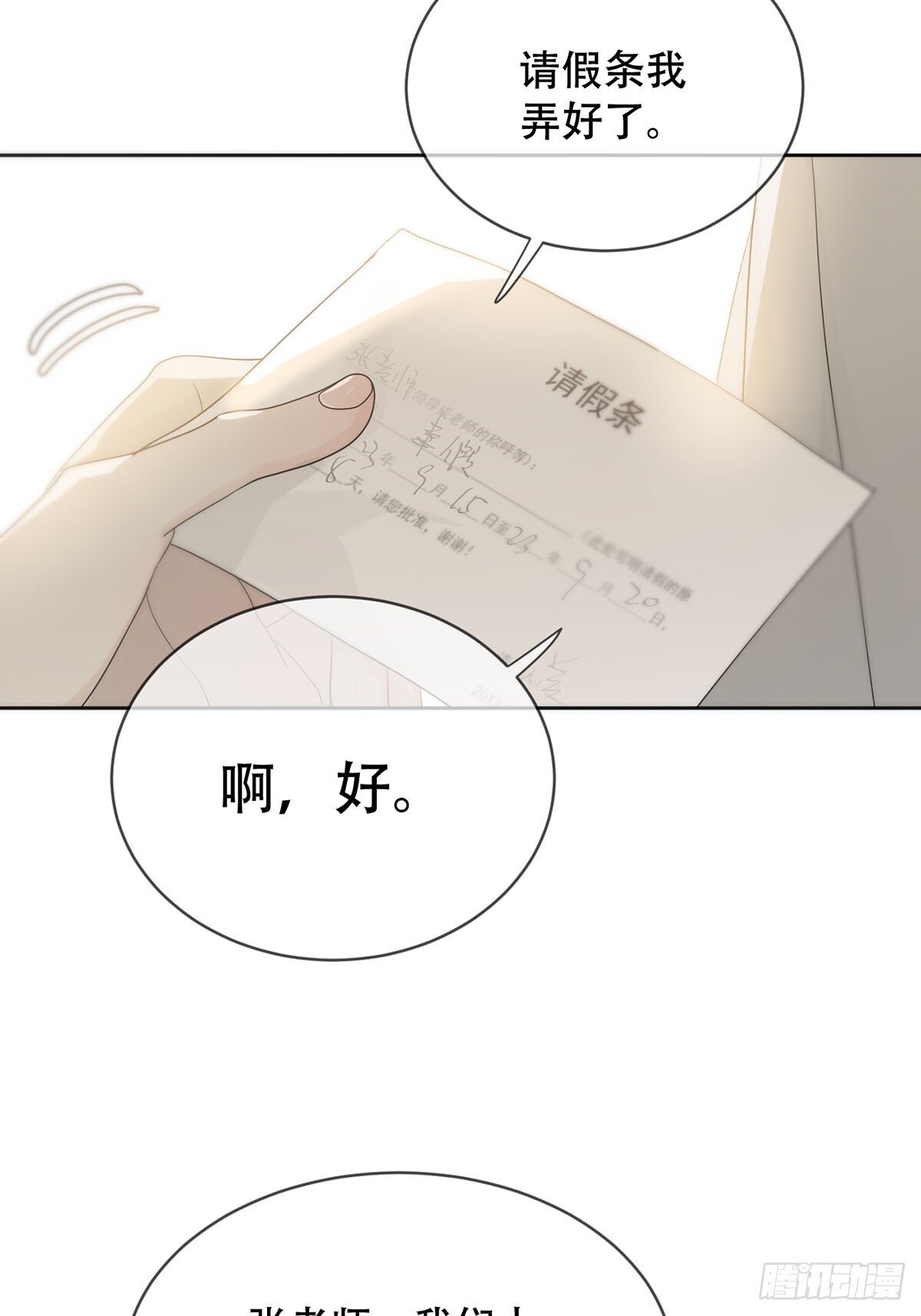 45话：完结篇8