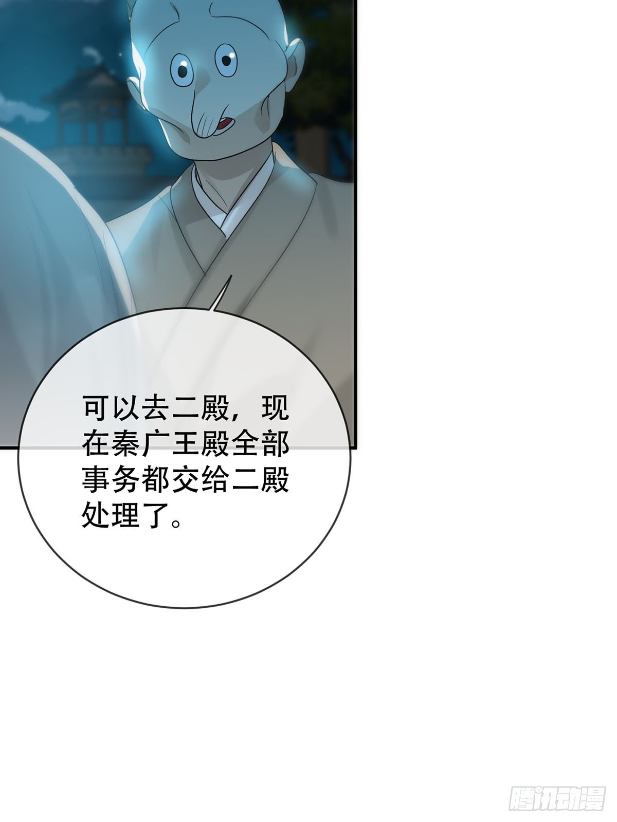 第十二话：阴曹地府篇（3）8