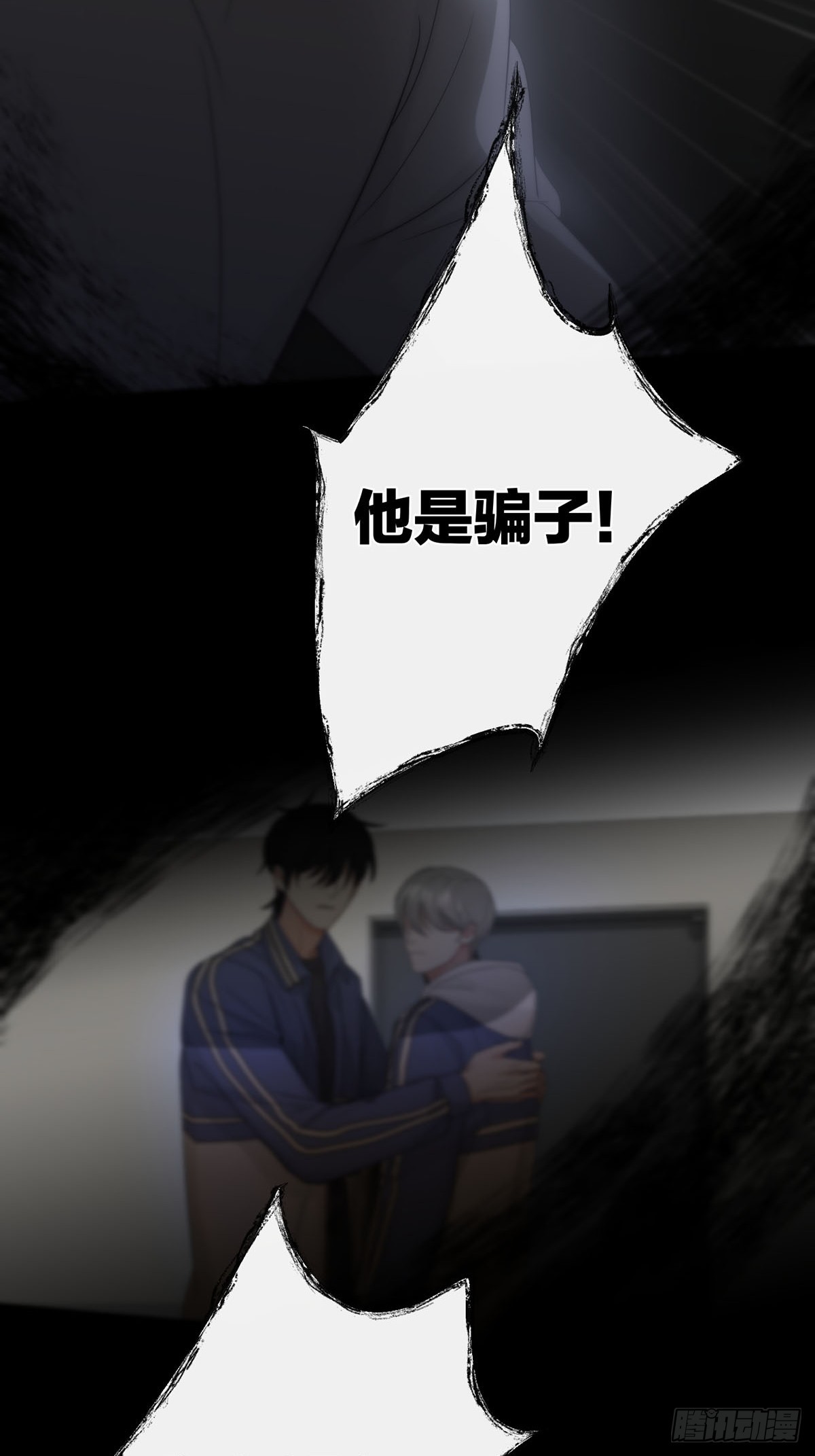 第19话：次昕和苏和（下）54