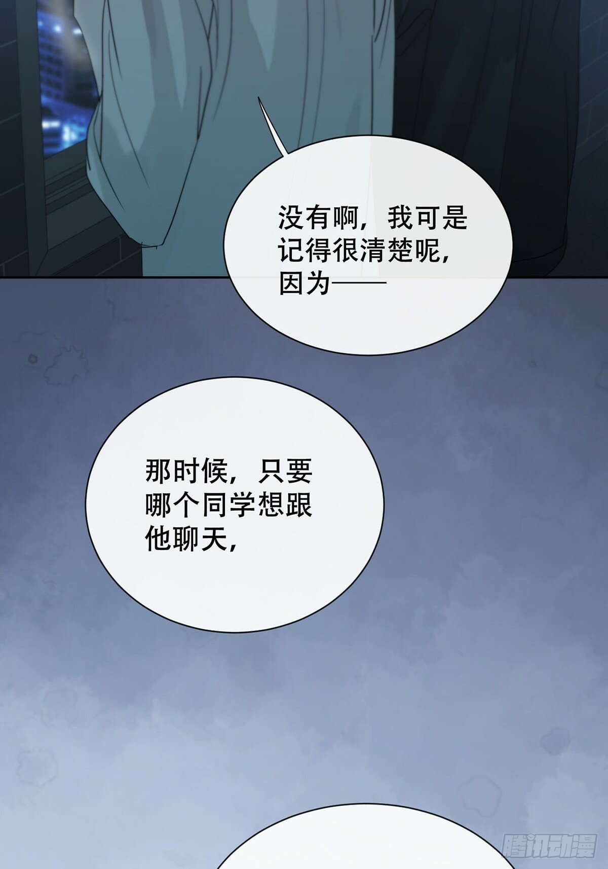 43话：奇怪和全神9