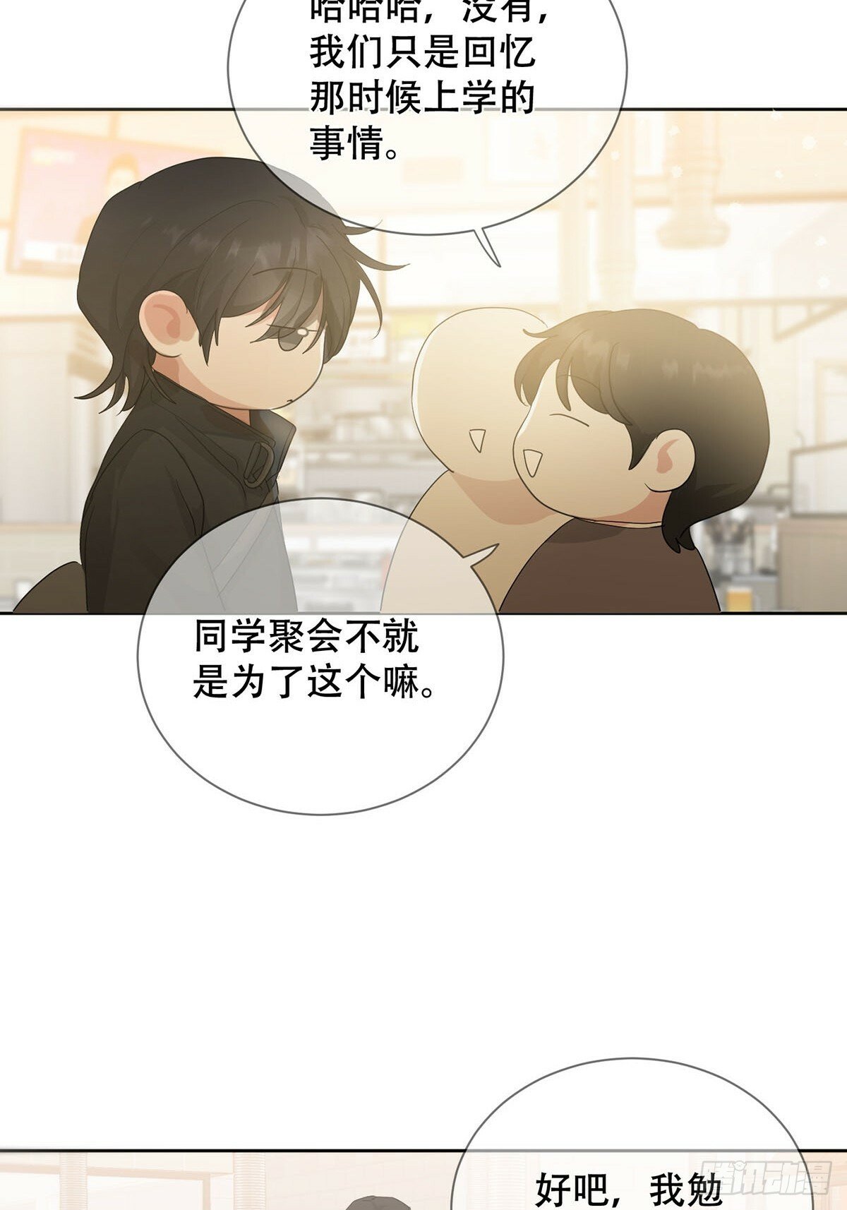 42话:3年后43