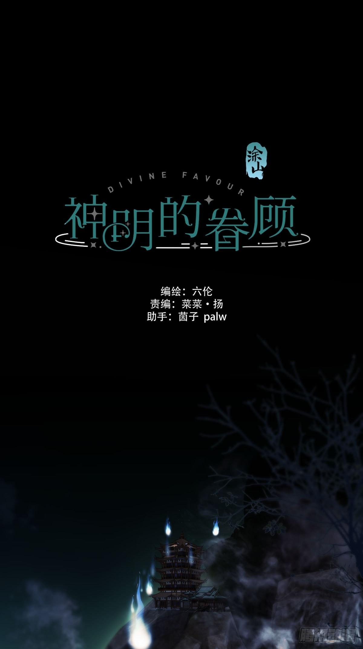 第十一话：阴曹地府篇（2）4