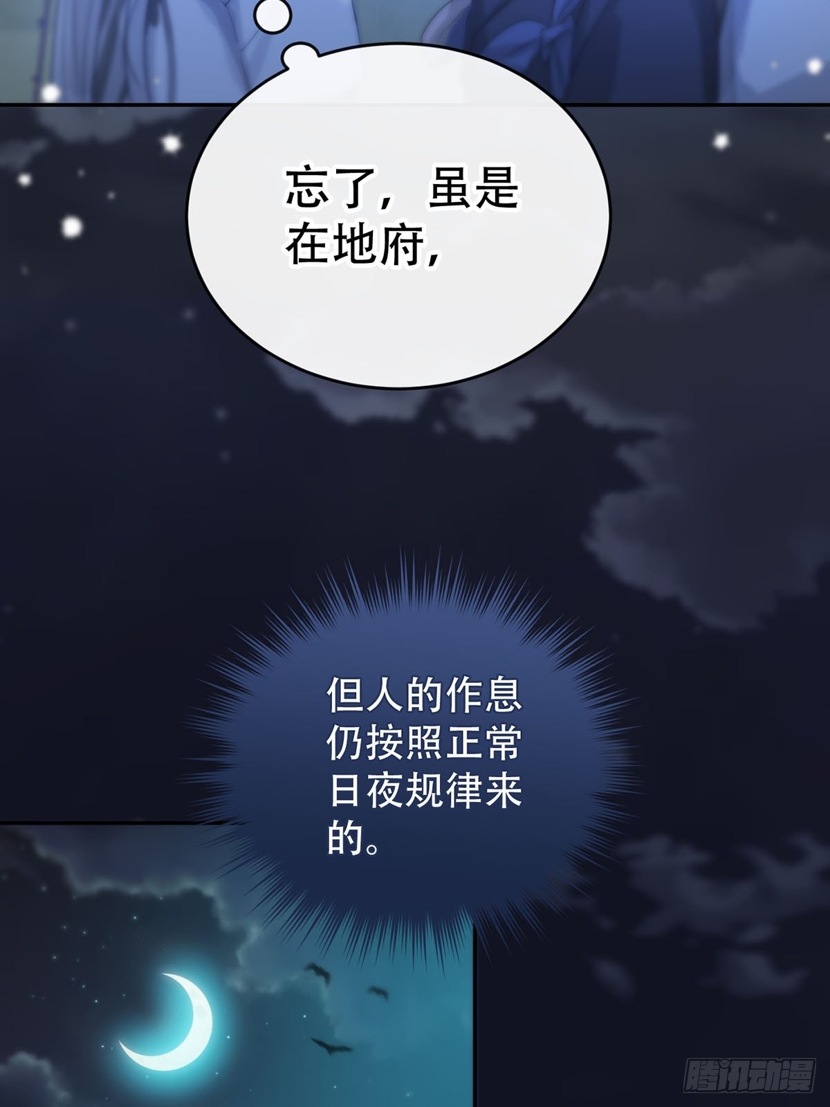第十二话：阴曹地府篇（3）37