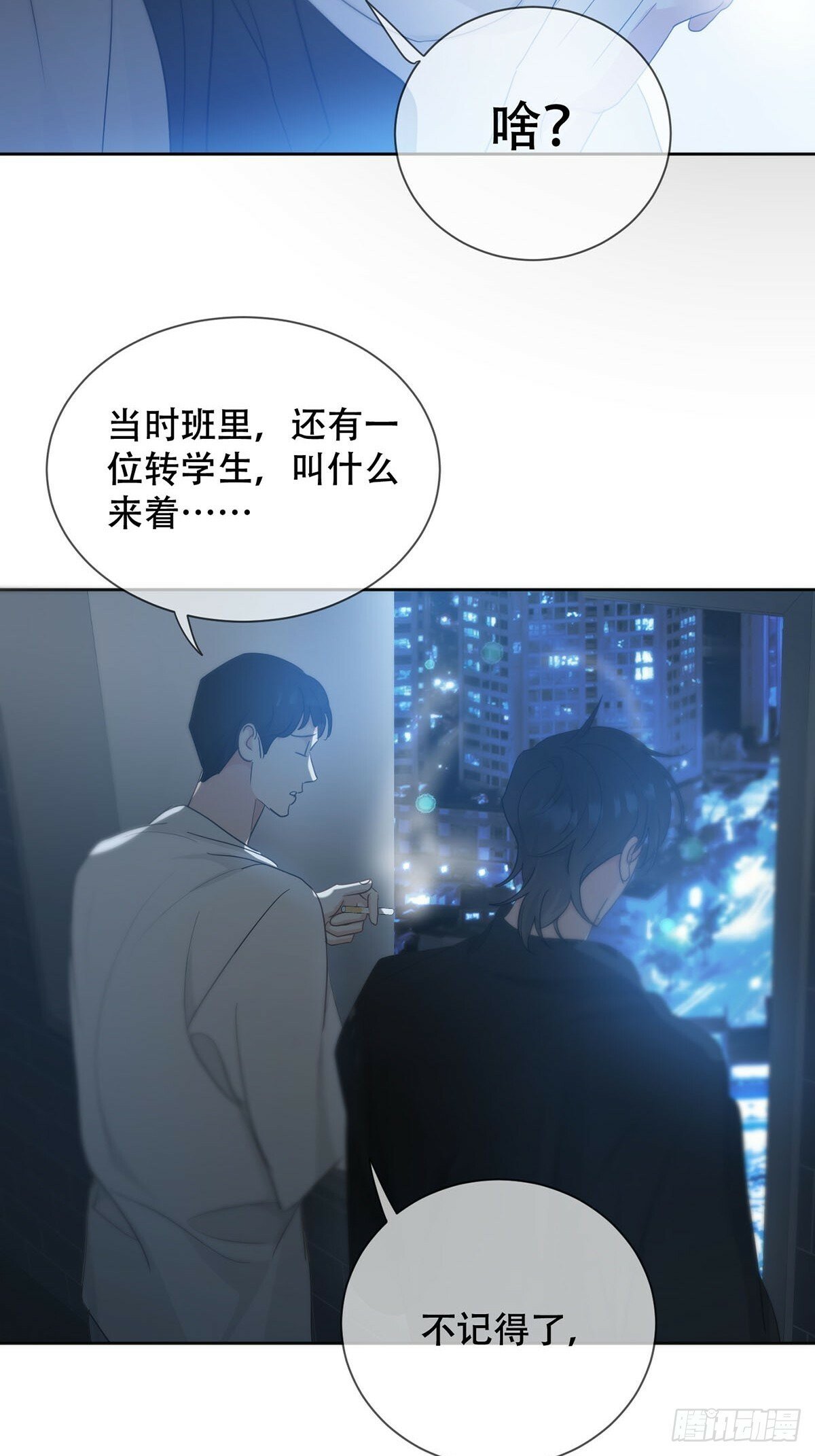 42话:3年后53