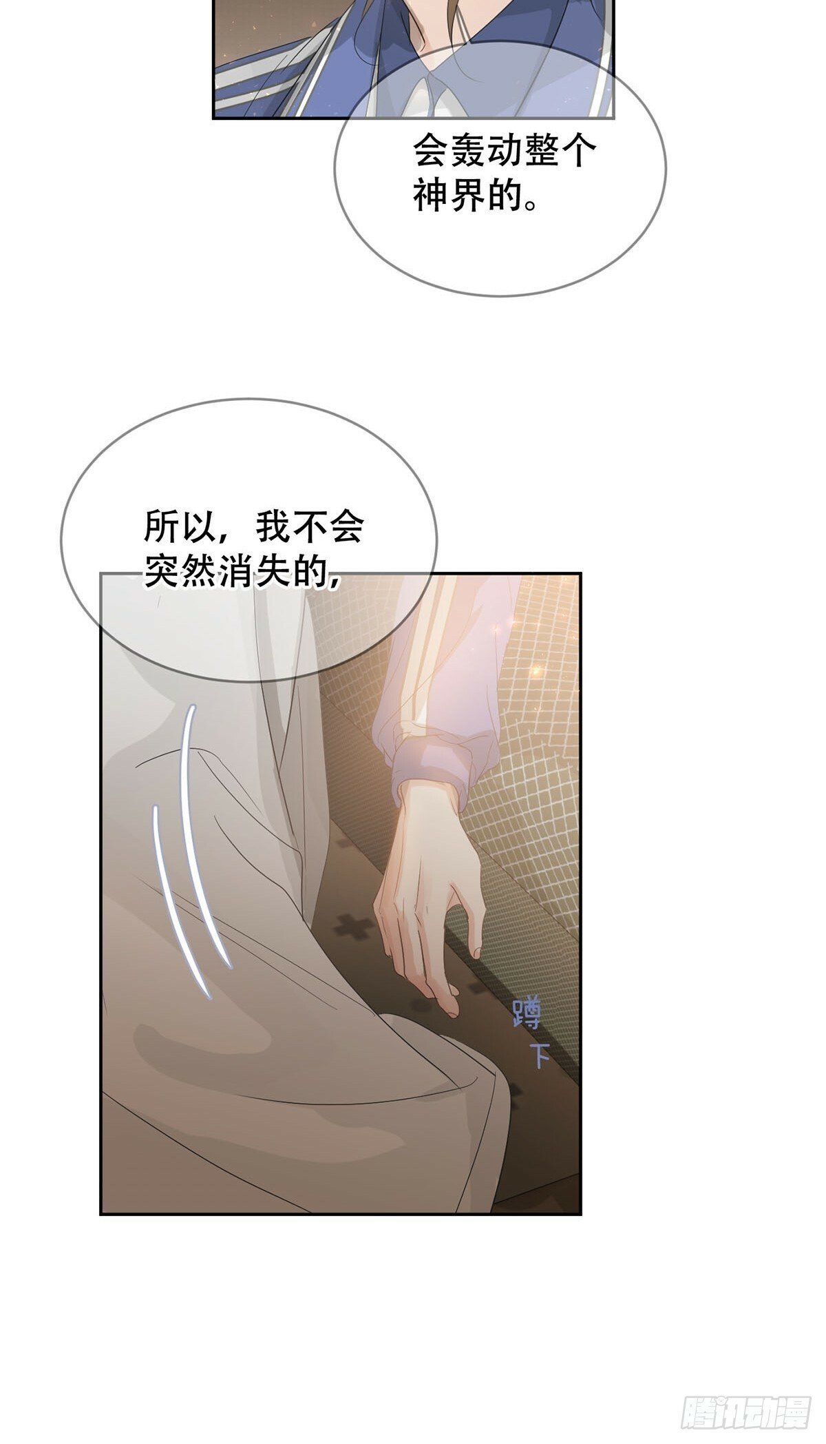 41话.神魂10
