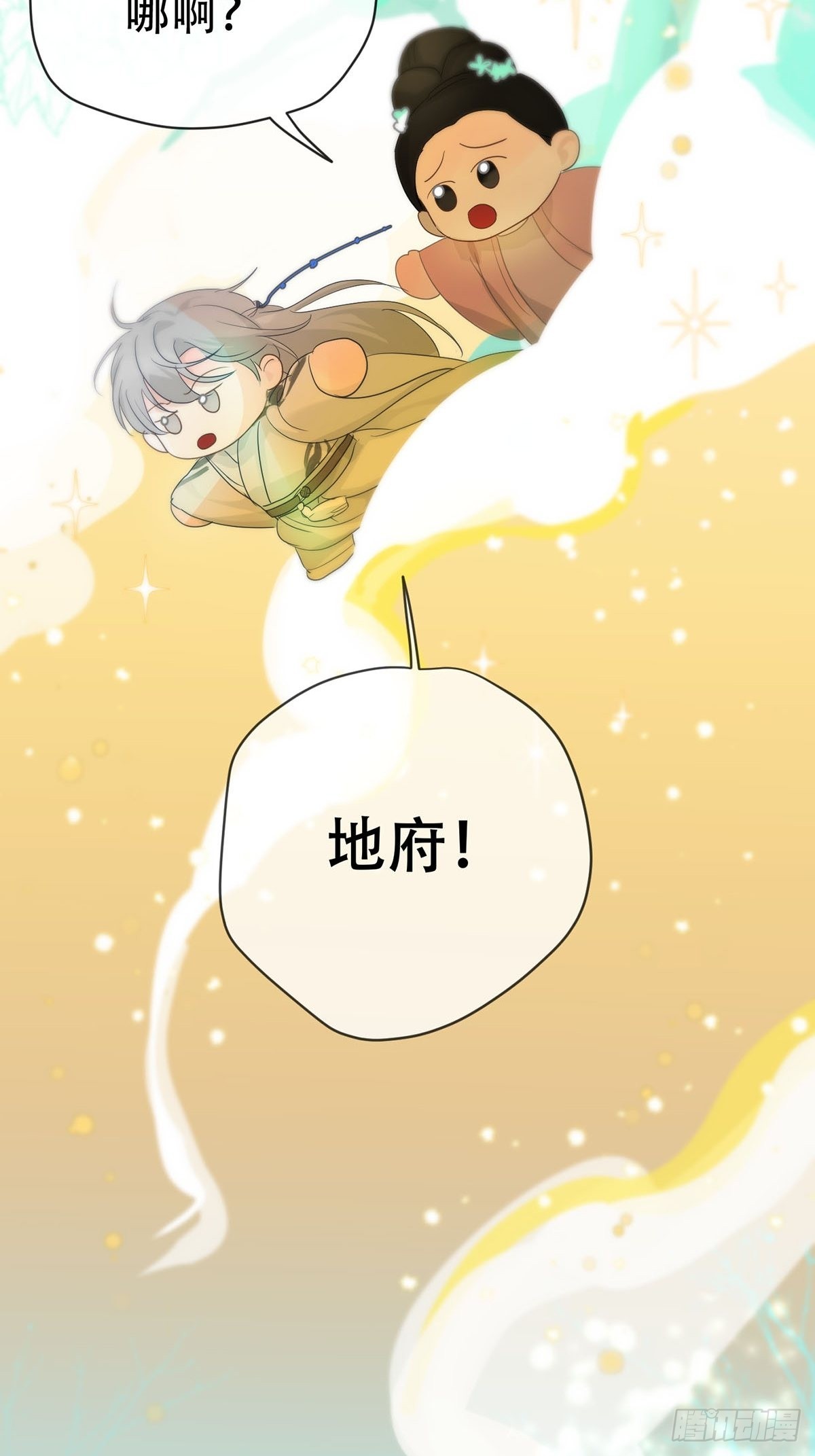 第十二话：阴曹地府篇（3）24